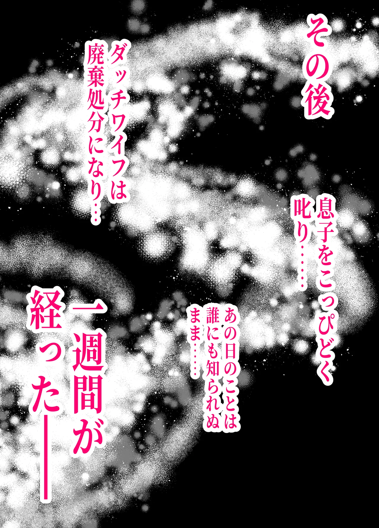 [Panda Shizuku] アイツの母ちゃん、ラブドールのフリしてるからヤッちまお？（笑）-ラブドールのフリしてたら息子の友達にチンポぶち込まれて快楽漬けにされた話- 图片编号 42
