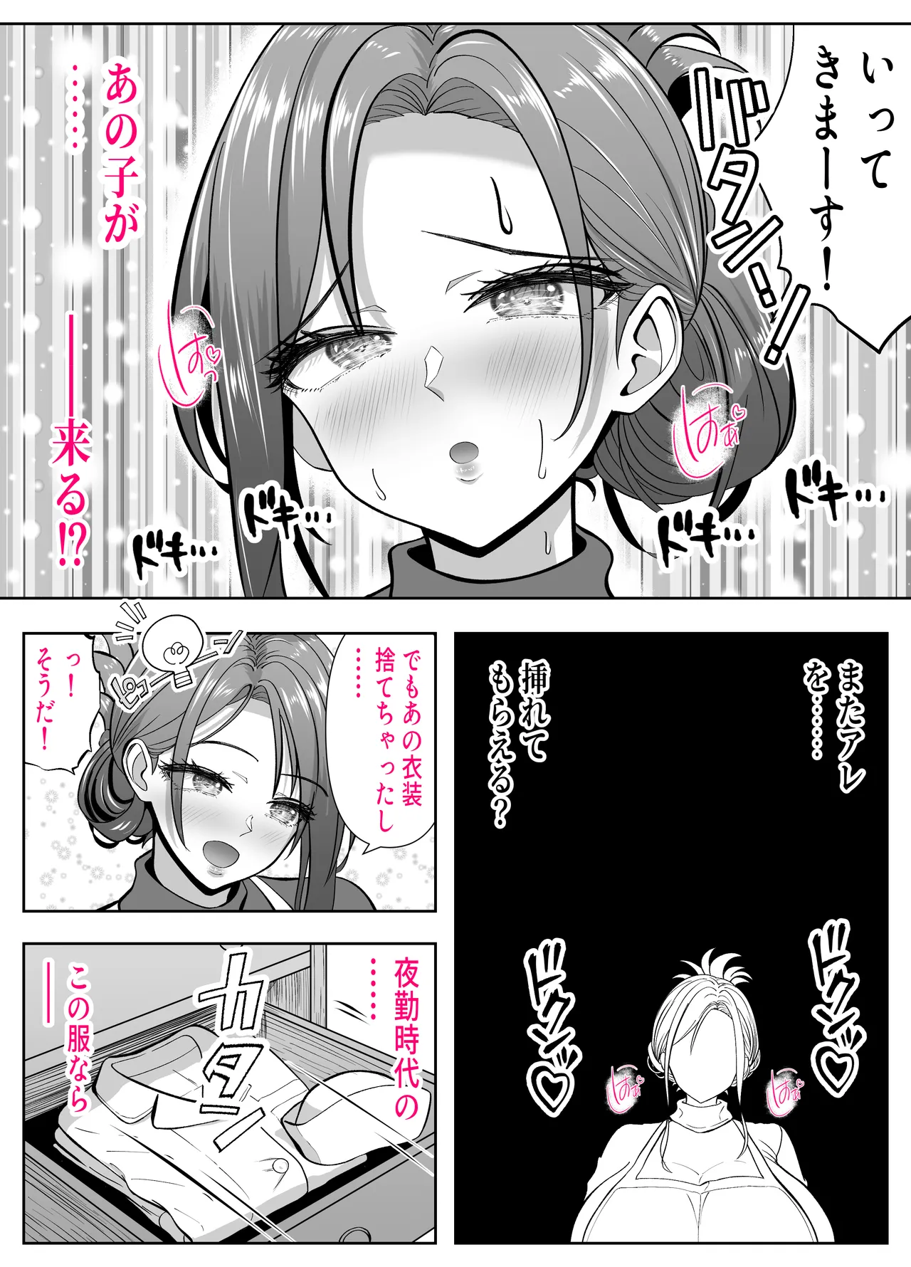 [Panda Shizuku] アイツの母ちゃん、ラブドールのフリしてるからヤッちまお？（笑）-ラブドールのフリしてたら息子の友達にチンポぶち込まれて快楽漬けにされた話- 图片编号 45