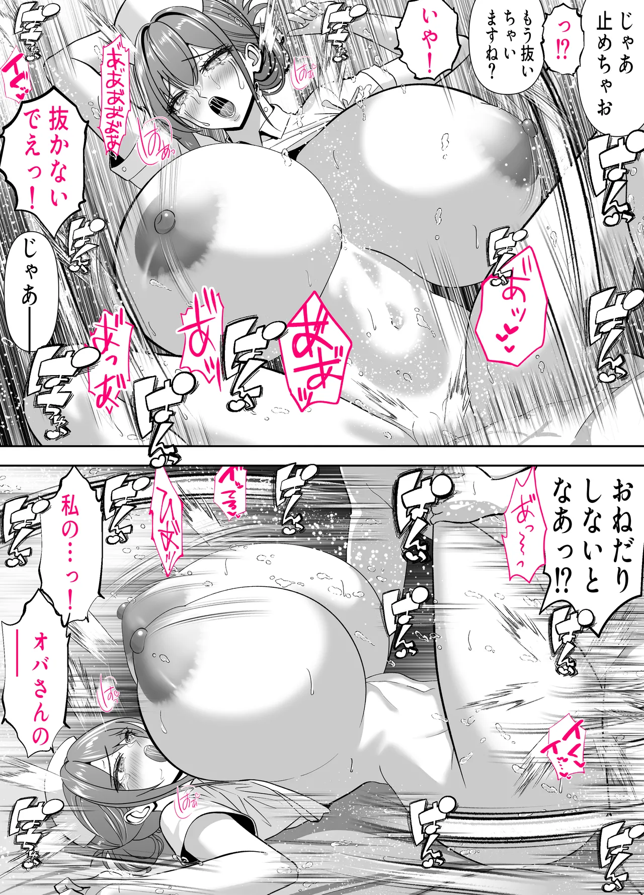 [Panda Shizuku] アイツの母ちゃん、ラブドールのフリしてるからヤッちまお？（笑）-ラブドールのフリしてたら息子の友達にチンポぶち込まれて快楽漬けにされた話- 图片编号 57