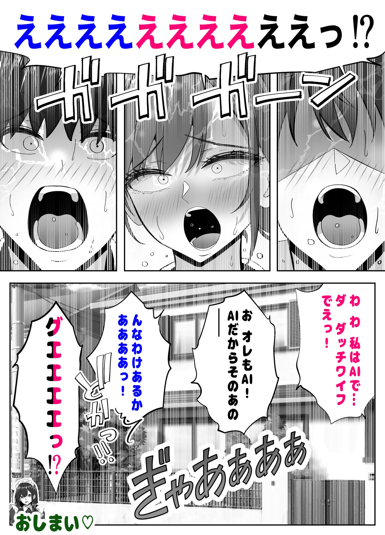 [Panda Shizuku] アイツの母ちゃん、ラブドールのフリしてるからヤッちまお？（笑）-ラブドールのフリしてたら息子の友達にチンポぶち込まれて快楽漬けにされた話- 图片编号 80