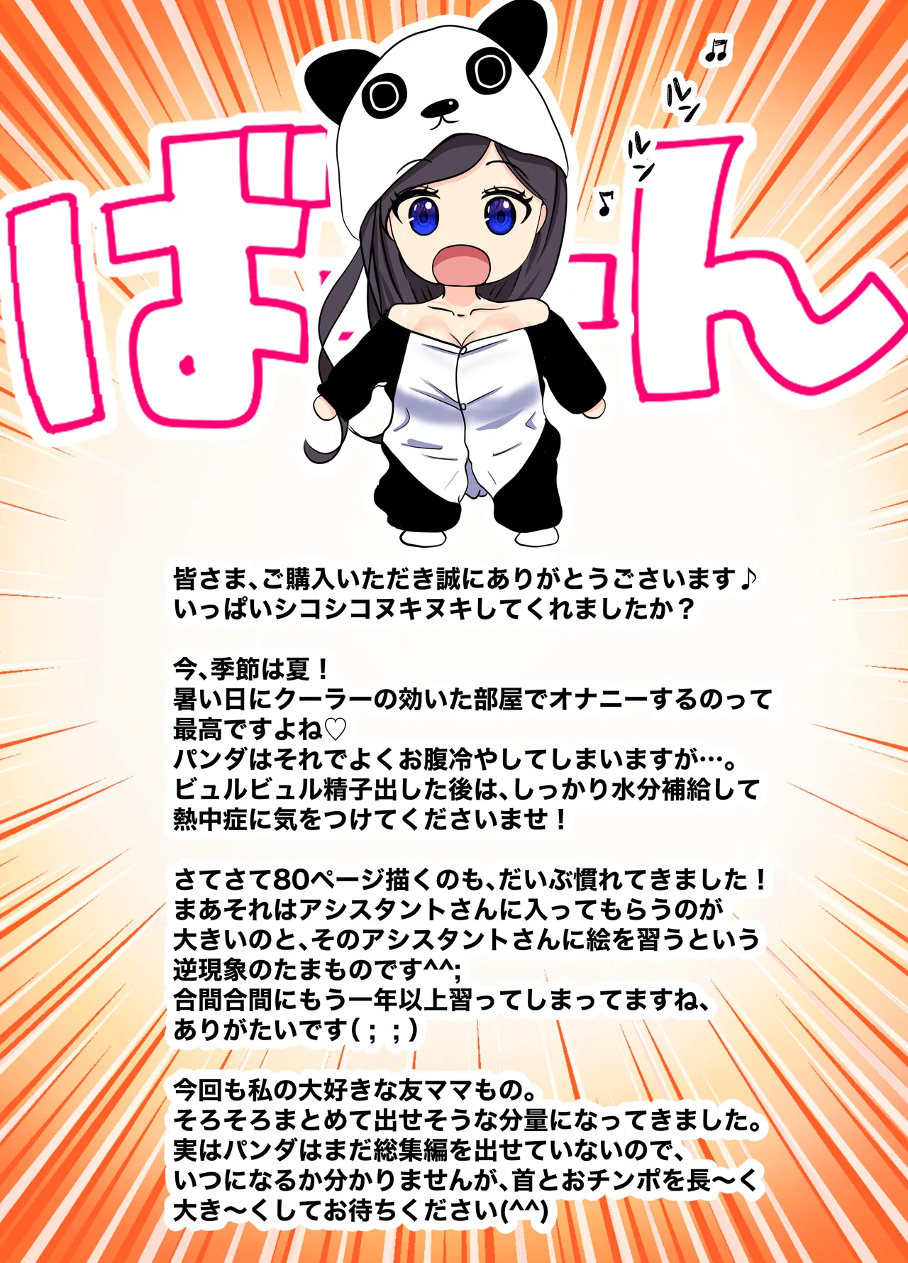 [Panda Shizuku] アイツの母ちゃん、ラブドールのフリしてるからヤッちまお？（笑）-ラブドールのフリしてたら息子の友達にチンポぶち込まれて快楽漬けにされた話- 图片编号 82