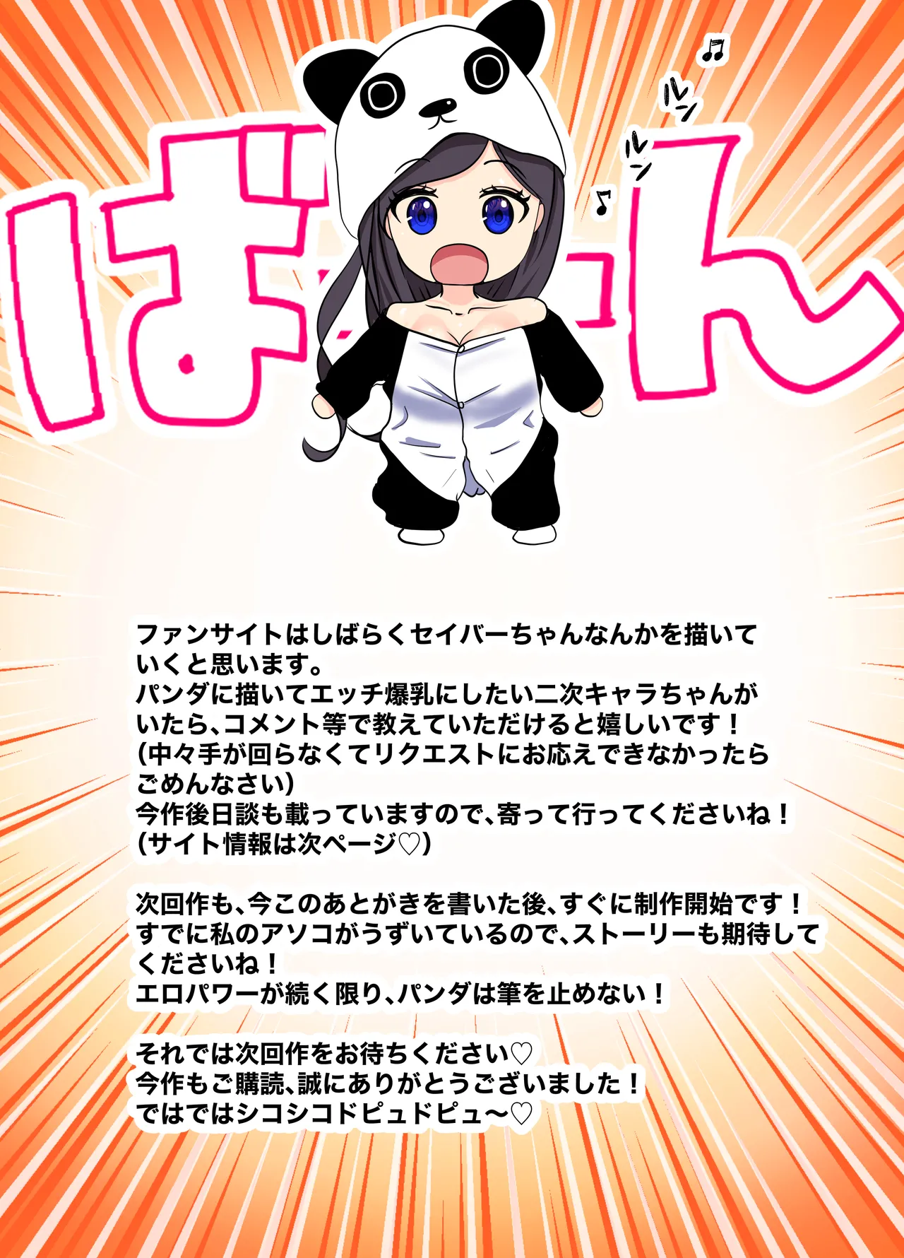 [Panda Shizuku] アイツの母ちゃん、ラブドールのフリしてるからヤッちまお？（笑）-ラブドールのフリしてたら息子の友達にチンポぶち込まれて快楽漬けにされた話- 图片编号 83