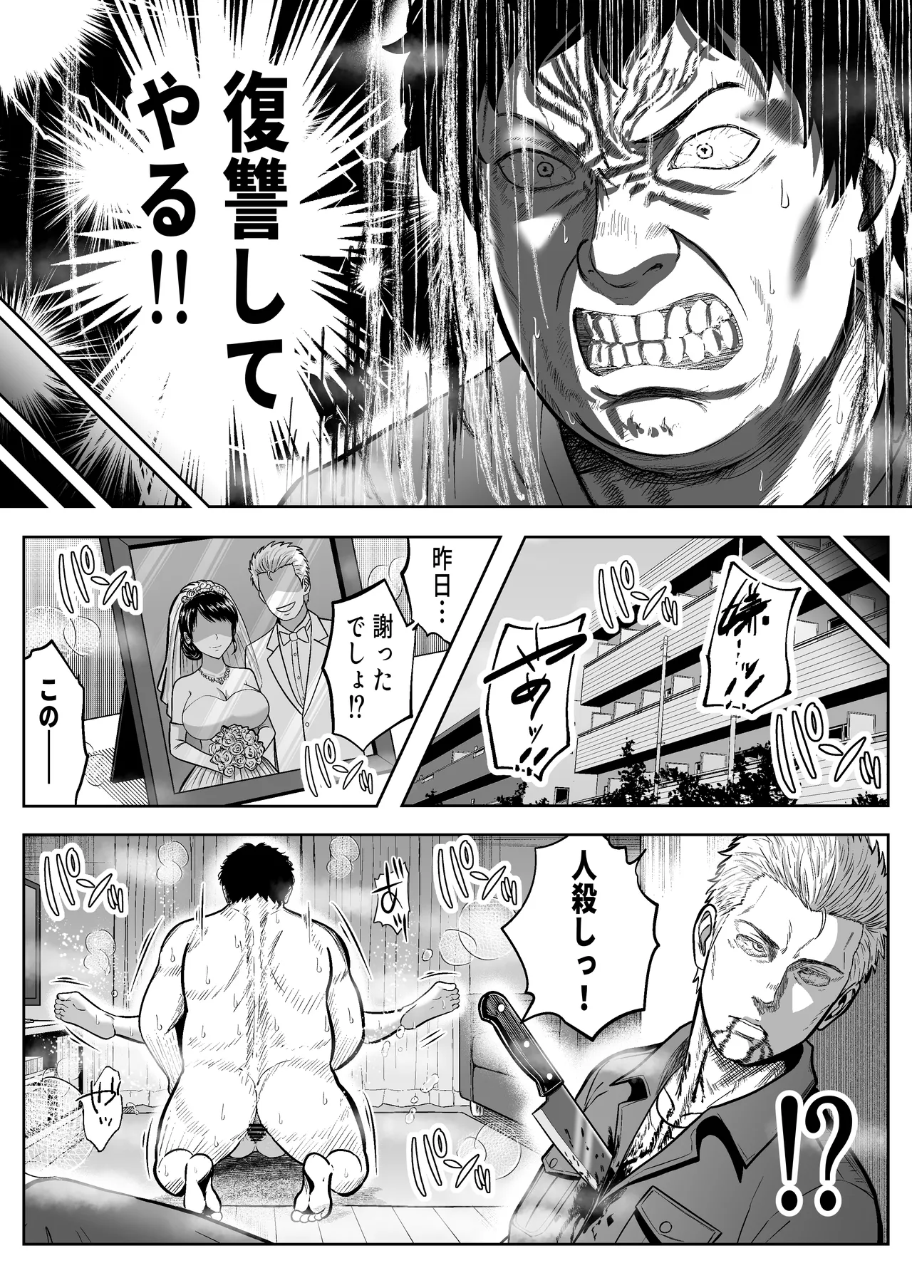 [Panda Shizuku] Re:イキ戻り-イケば戻れるタイムリープでやりたい放題- 图片编号 7