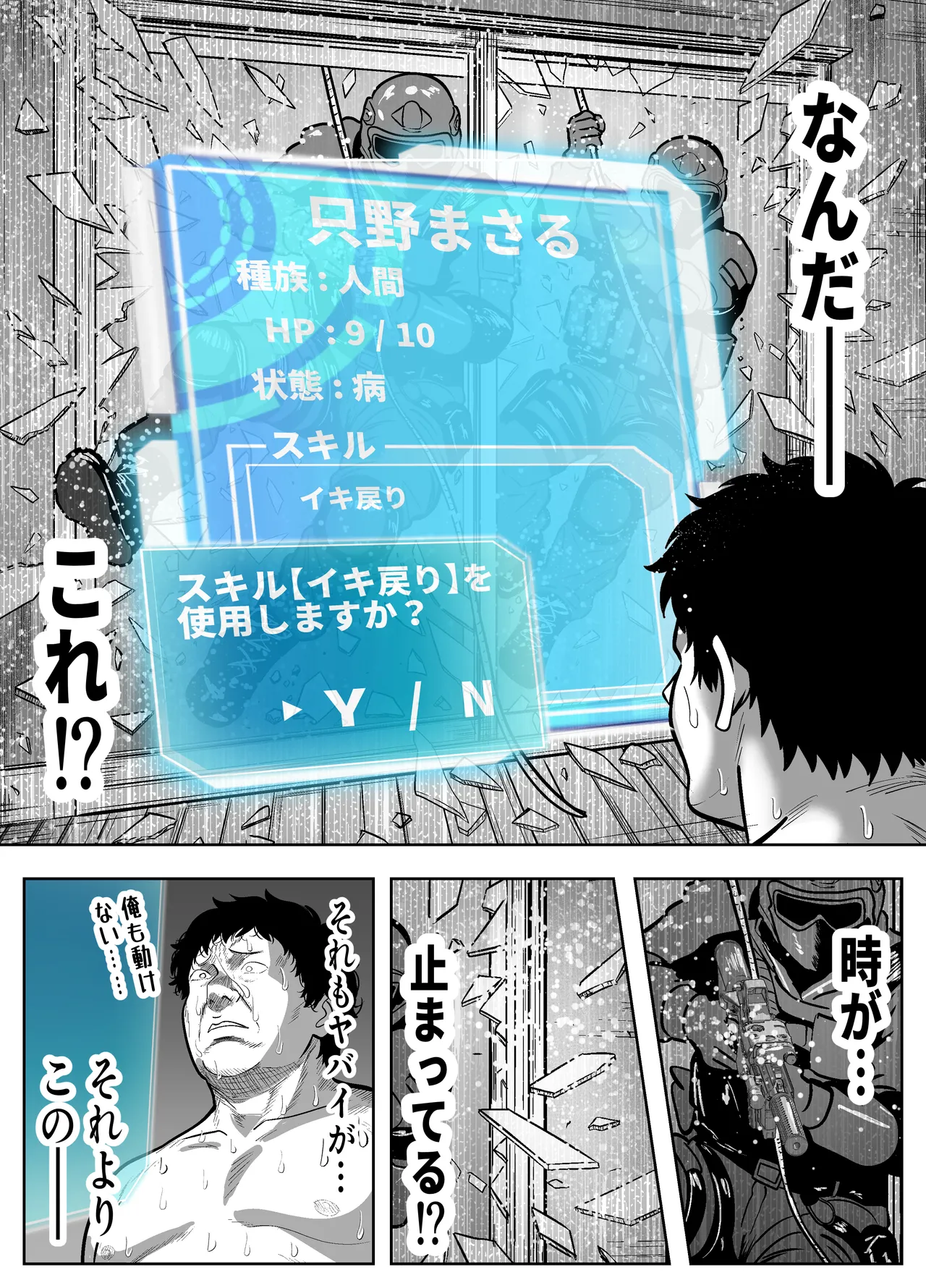 [Panda Shizuku] Re:イキ戻り-イケば戻れるタイムリープでやりたい放題- 图片编号 13