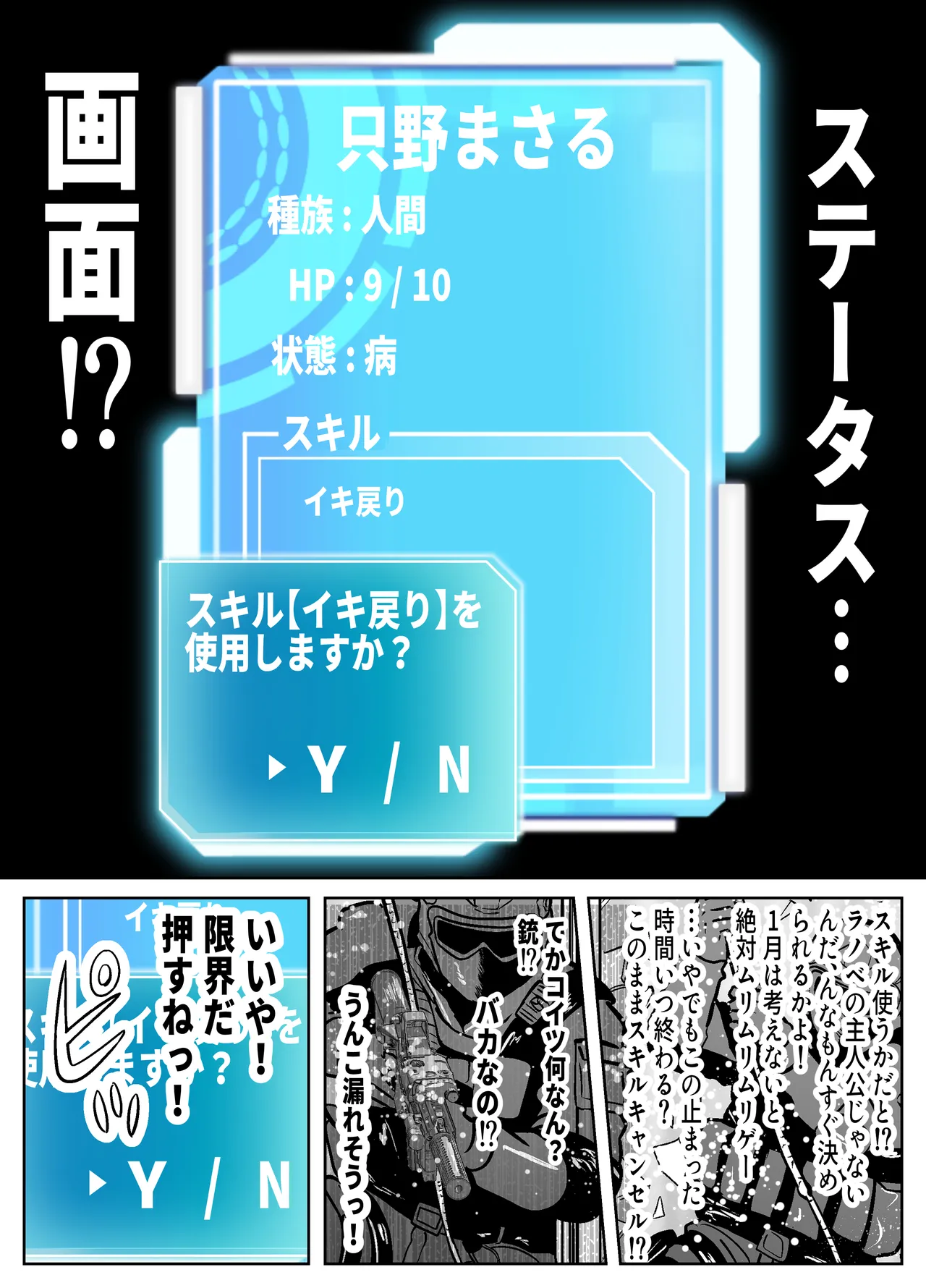 [Panda Shizuku] Re:イキ戻り-イケば戻れるタイムリープでやりたい放題- 图片编号 14