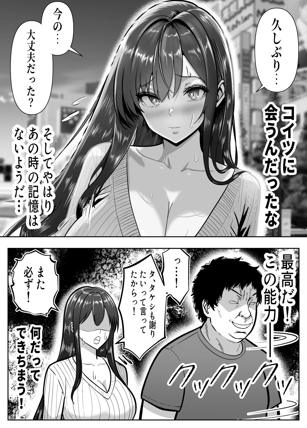 [Panda Shizuku] Re:イキ戻り-イケば戻れるタイムリープでやりたい放題- 图片编号 17