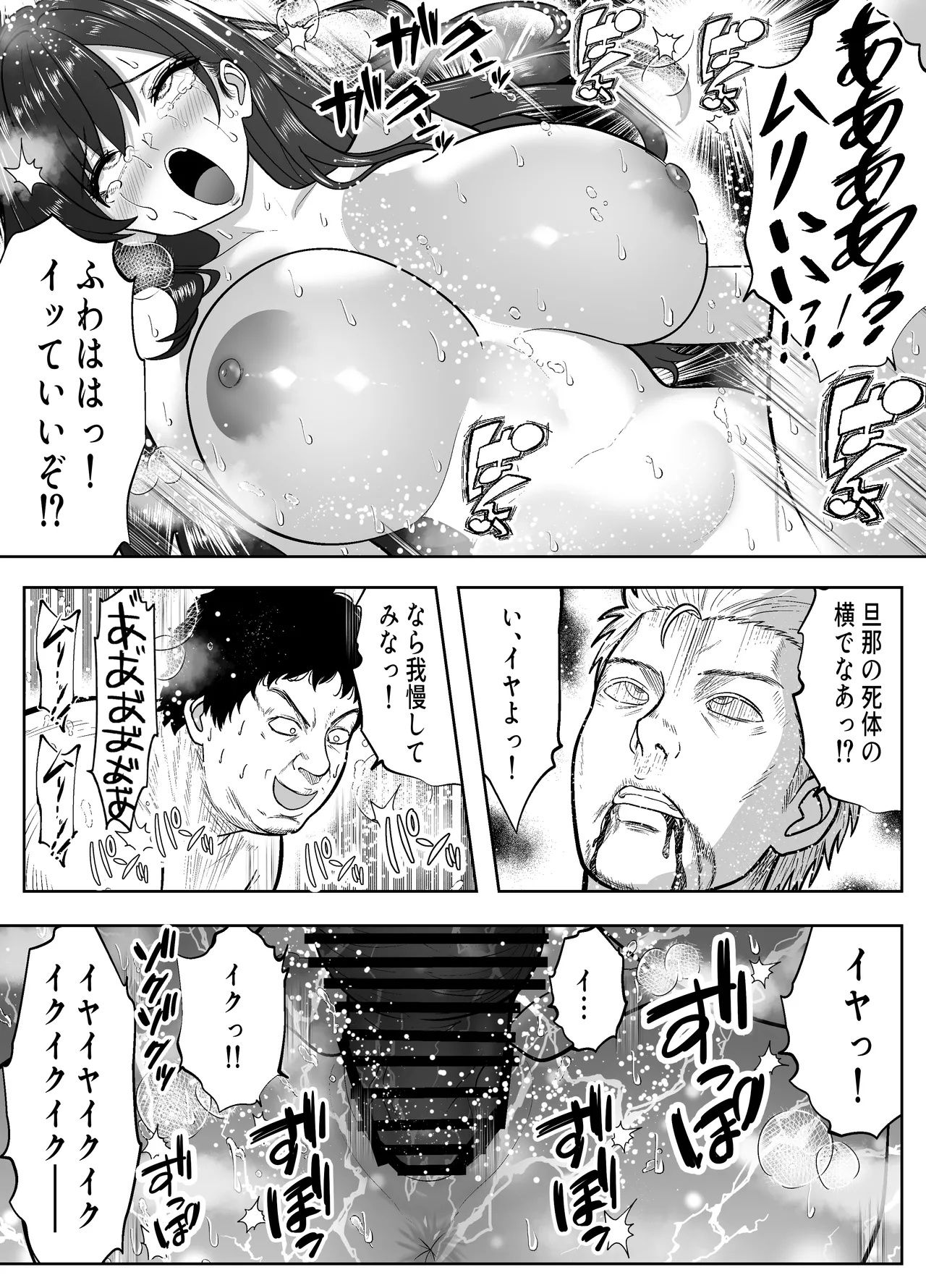 [Panda Shizuku] Re:イキ戻り-イケば戻れるタイムリープでやりたい放題- 图片编号 20