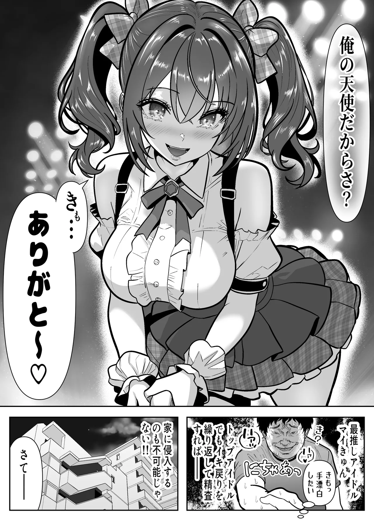 [Panda Shizuku] Re:イキ戻り-イケば戻れるタイムリープでやりたい放題- 图片编号 33