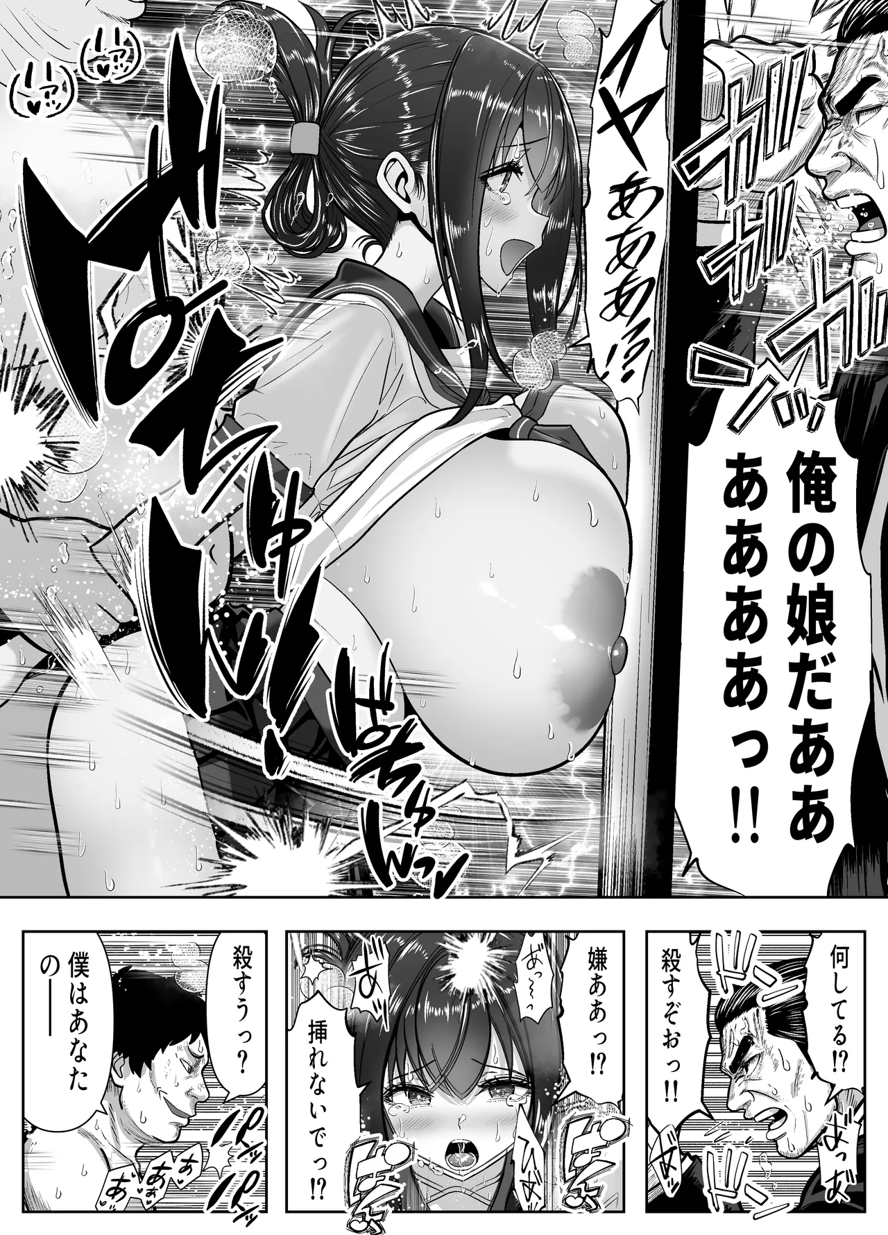 [Panda Shizuku] Re:イキ戻り-イケば戻れるタイムリープでやりたい放題- 图片编号 45