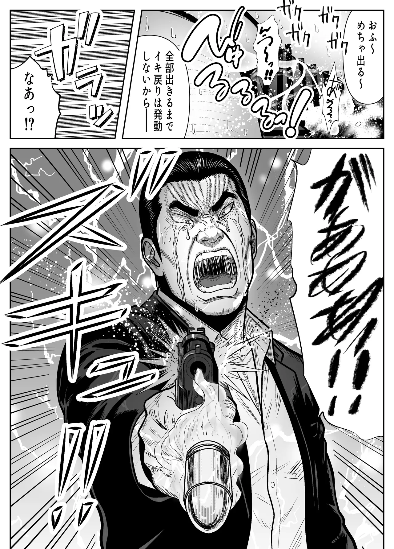 [Panda Shizuku] Re:イキ戻り-イケば戻れるタイムリープでやりたい放題- 图片编号 54