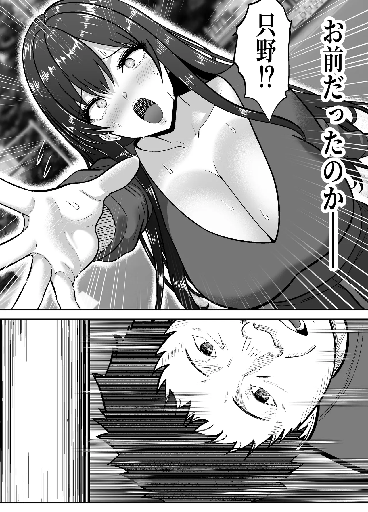 [Panda Shizuku] Re:イキ戻り-イケば戻れるタイムリープでやりたい放題- 图片编号 57