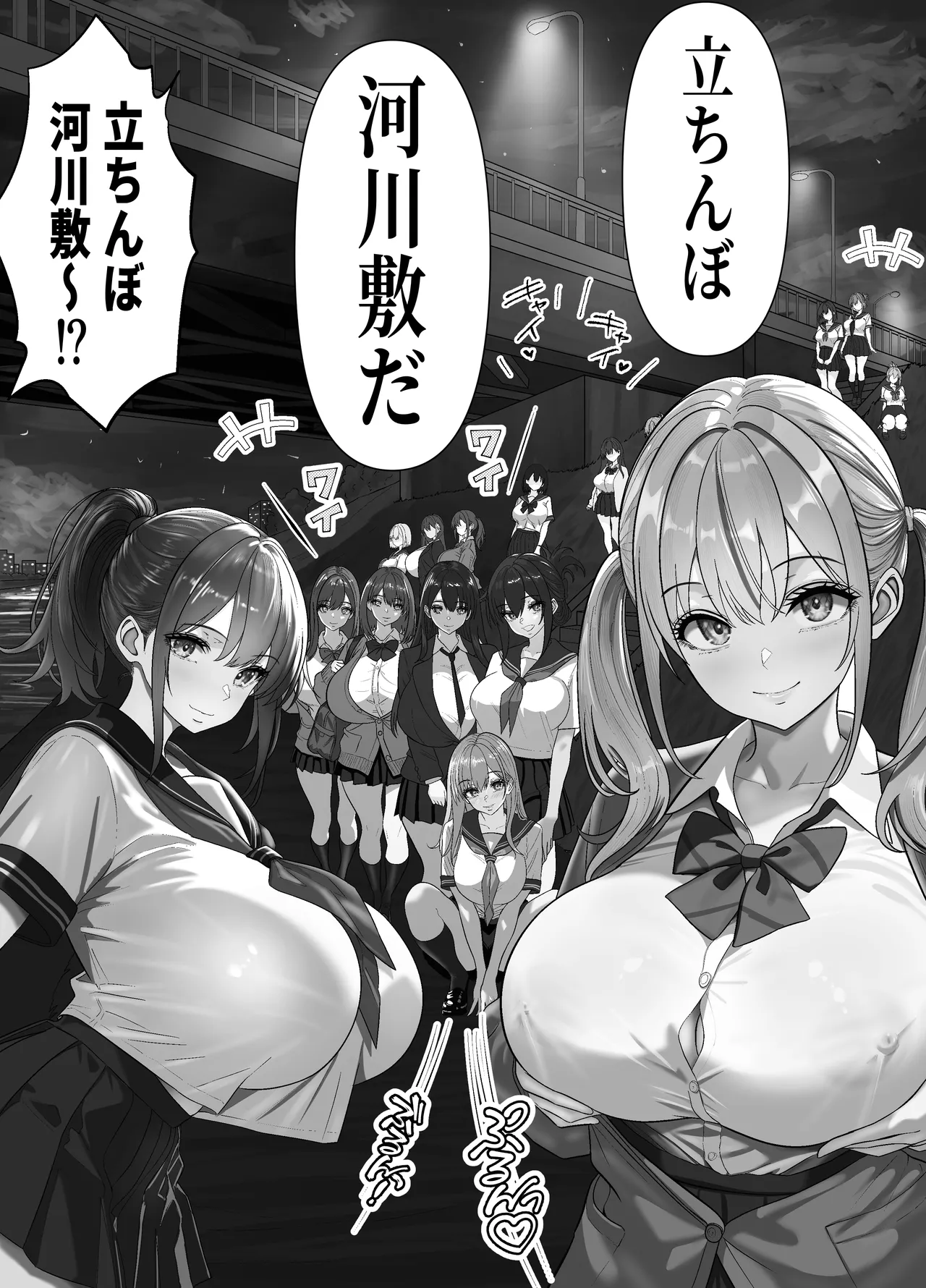 [Panda Shizuku] 立ちんぼ河川敷！-ギャルを河原で買って中出し放題！- 이미지 번호 4