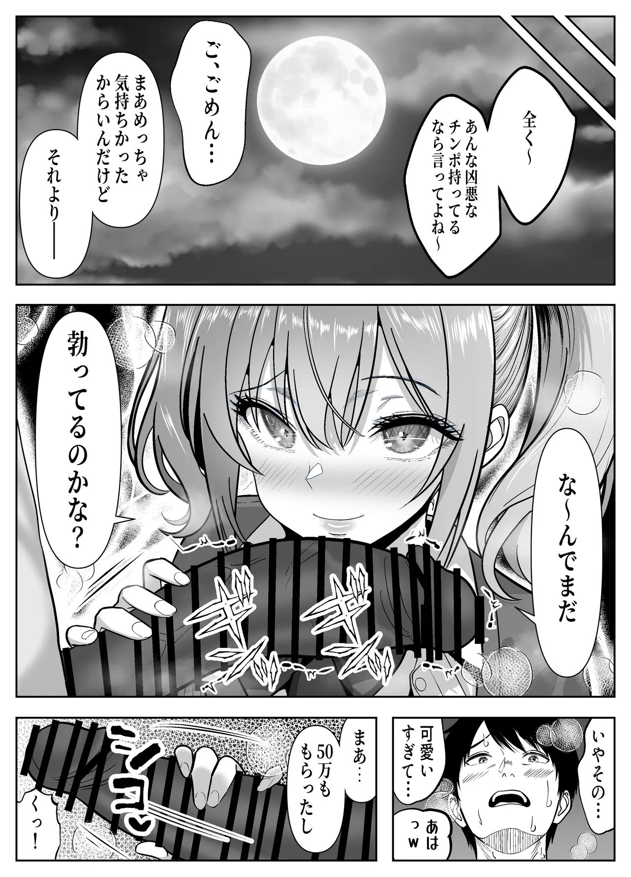 [Panda Shizuku] 立ちんぼ河川敷！-ギャルを河原で買って中出し放題！- 이미지 번호 20