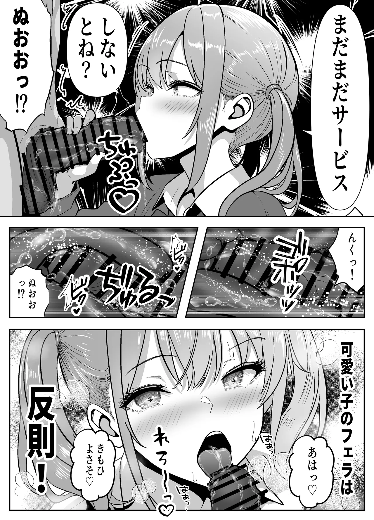 [Panda Shizuku] 立ちんぼ河川敷！-ギャルを河原で買って中出し放題！- 이미지 번호 21