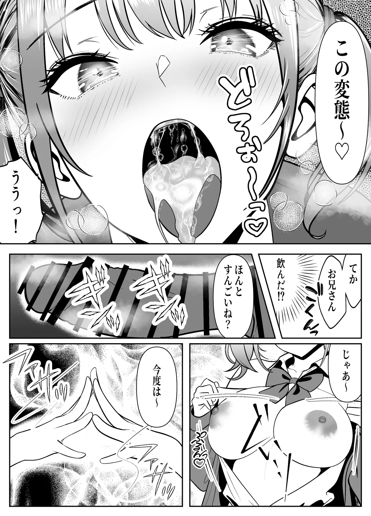 [Panda Shizuku] 立ちんぼ河川敷！-ギャルを河原で買って中出し放題！- 이미지 번호 24