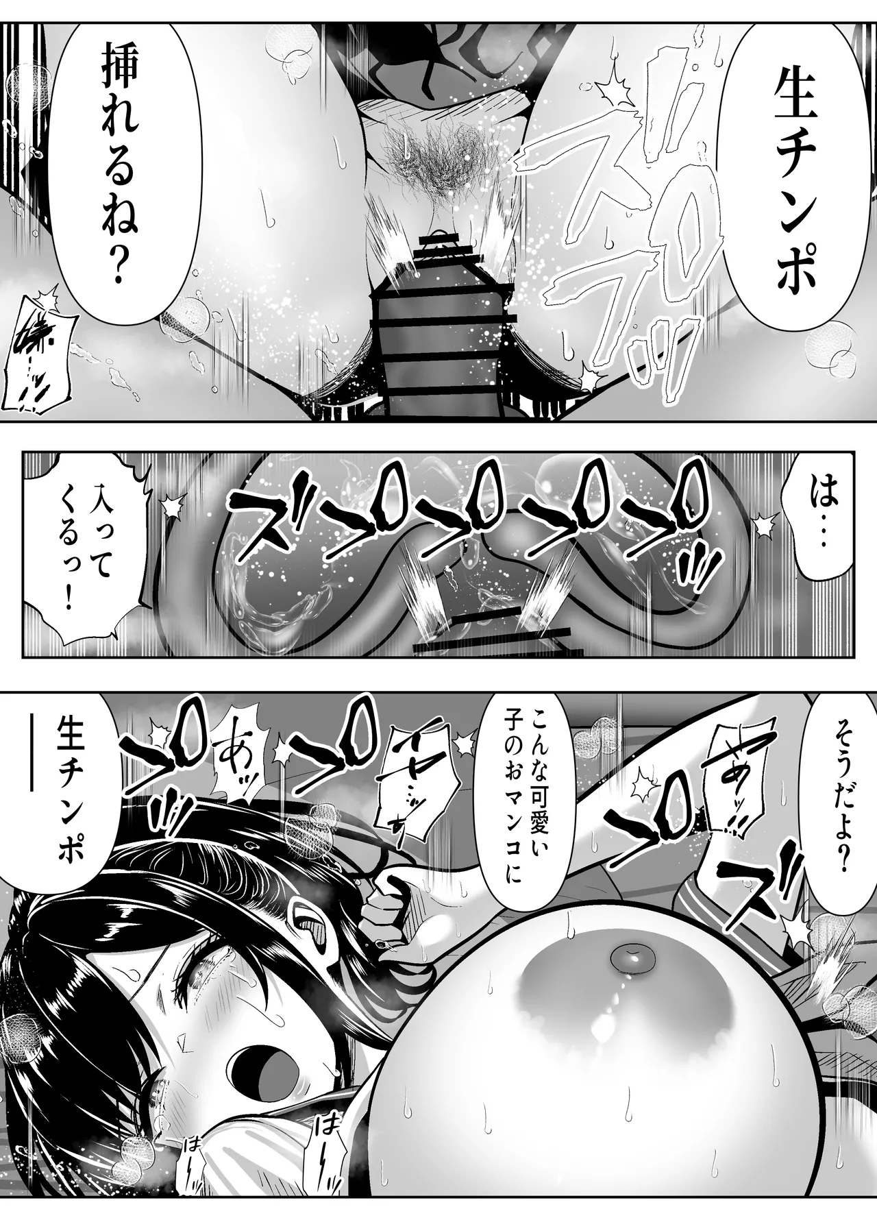 [Panda Shizuku] 立ちんぼ河川敷！-ギャルを河原で買って中出し放題！- 이미지 번호 40