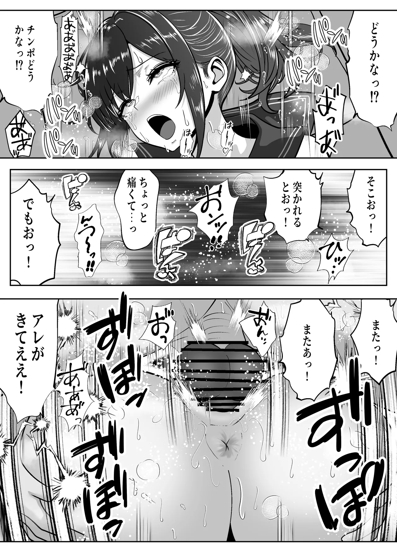 [Panda Shizuku] 立ちんぼ河川敷！-ギャルを河原で買って中出し放題！- 이미지 번호 42