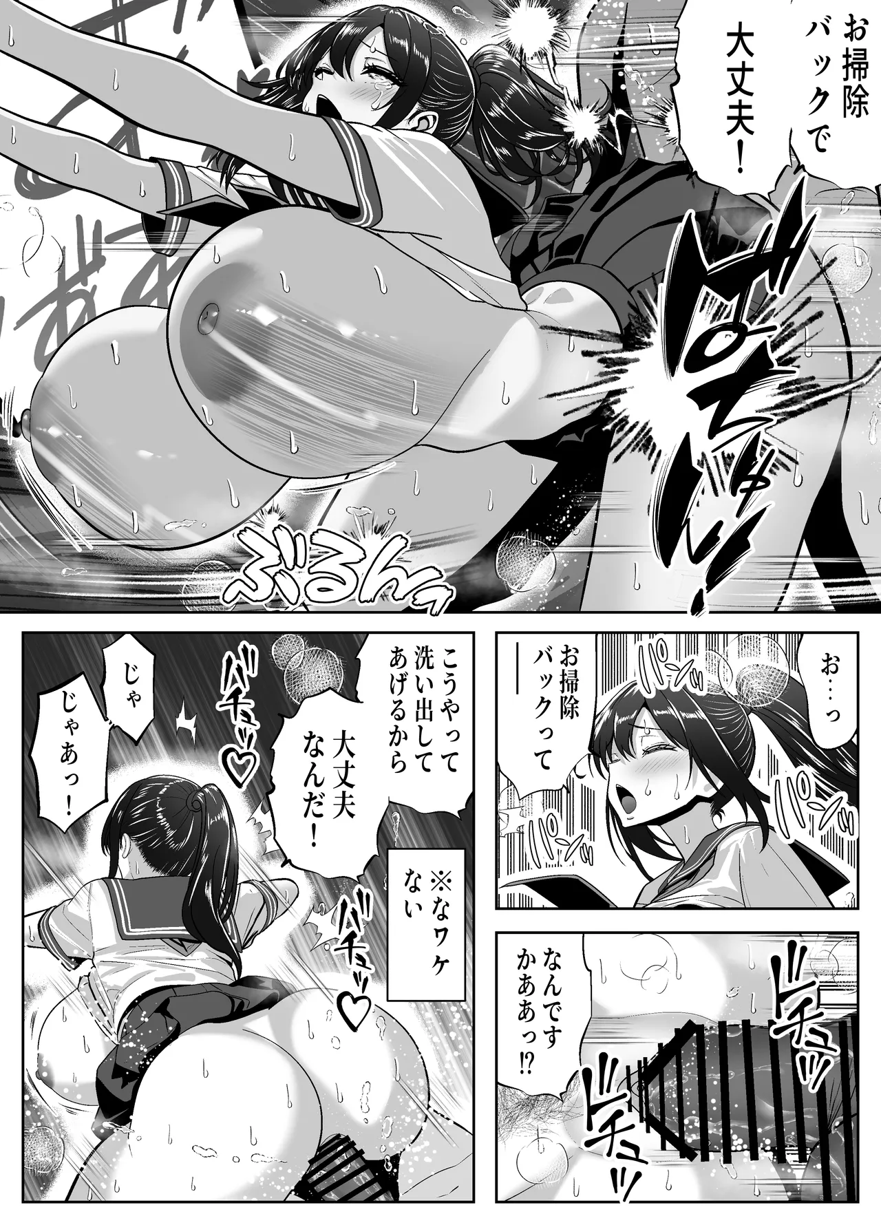 [Panda Shizuku] 立ちんぼ河川敷！-ギャルを河原で買って中出し放題！- 이미지 번호 46