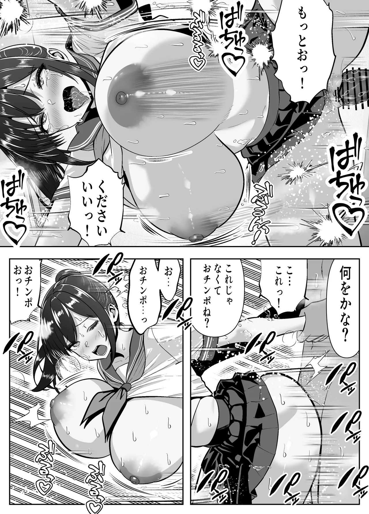 [Panda Shizuku] 立ちんぼ河川敷！-ギャルを河原で買って中出し放題！- 이미지 번호 47