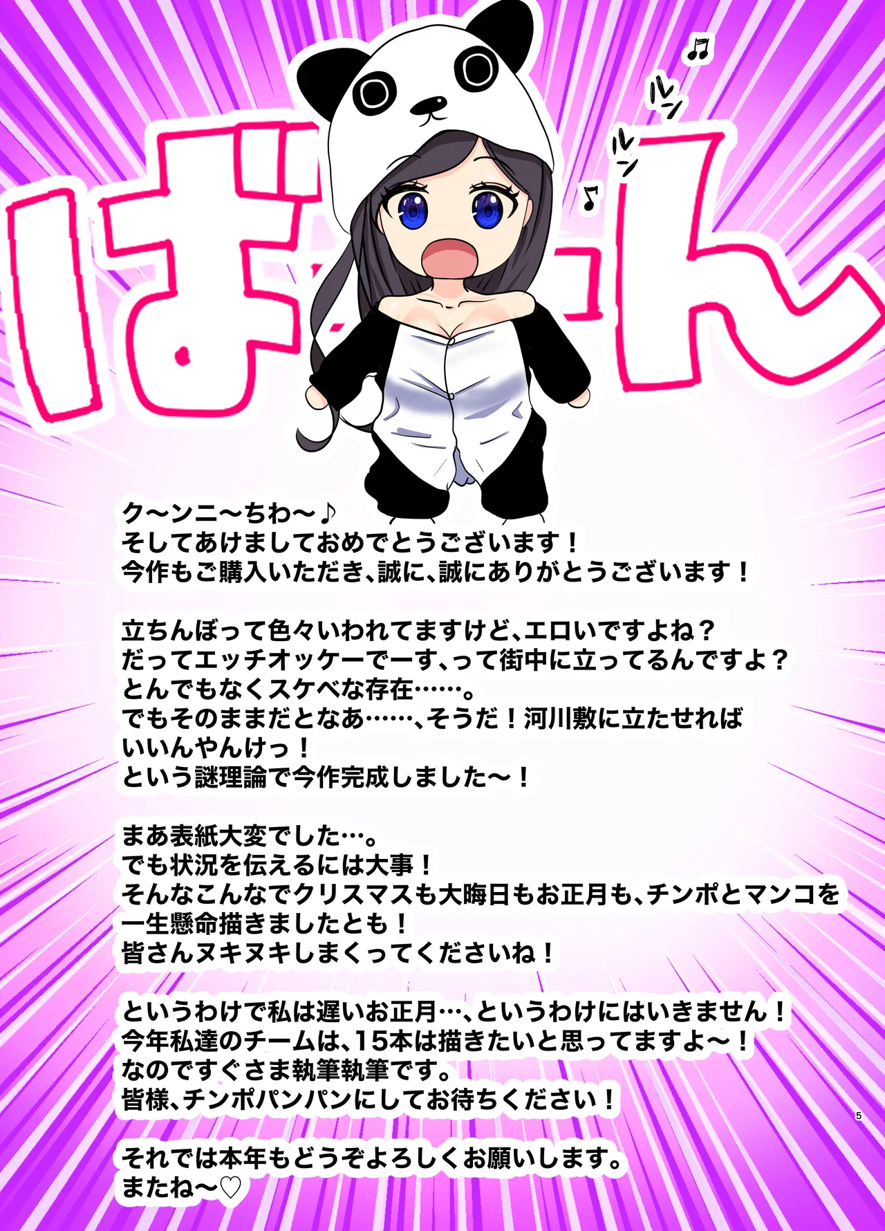 [Panda Shizuku] 立ちんぼ河川敷！-ギャルを河原で買って中出し放題！- 이미지 번호 57