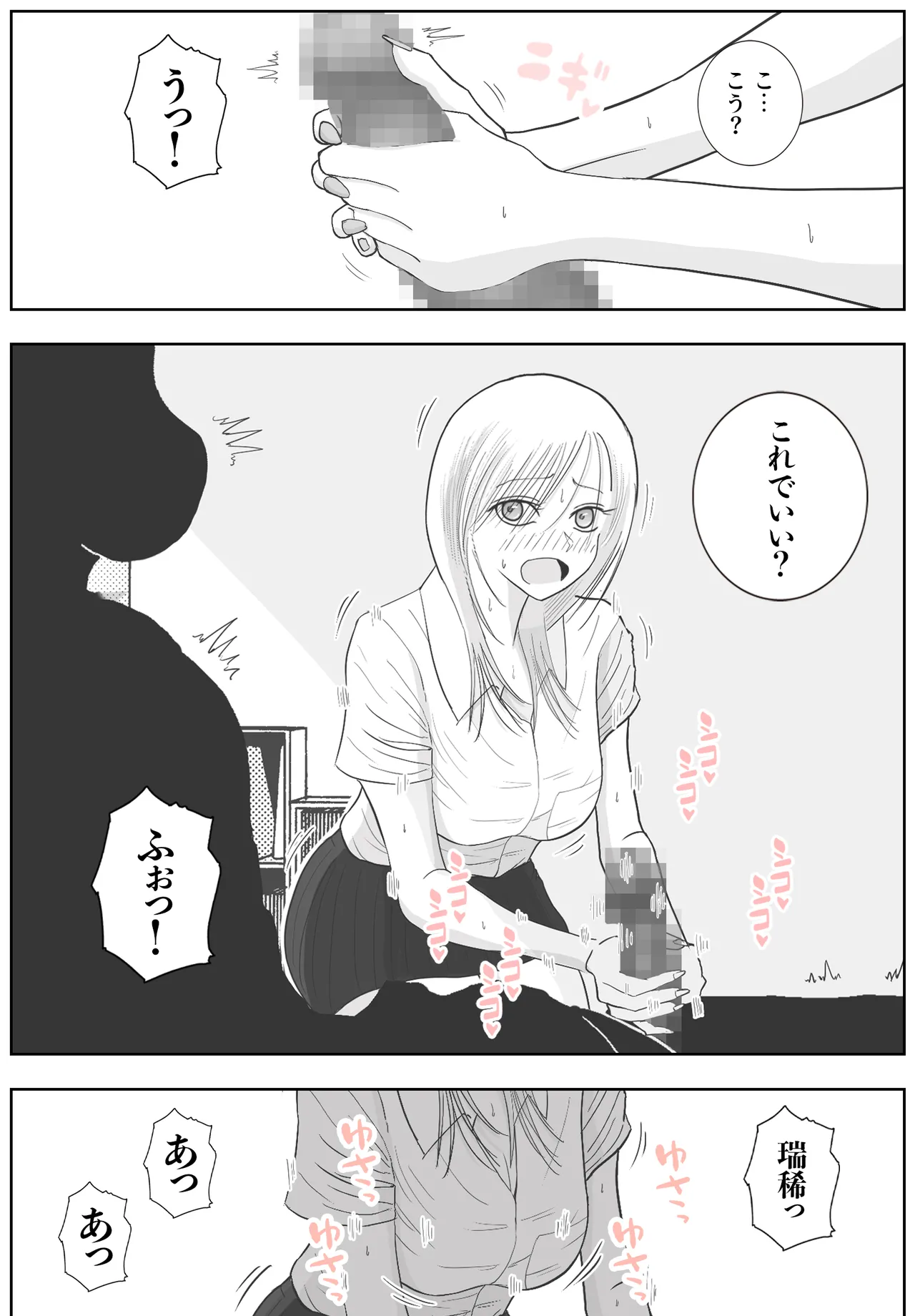 [Roma Chinko] 男って風邪引くと勃起が止まらなくなるんだよ 图片编号 23