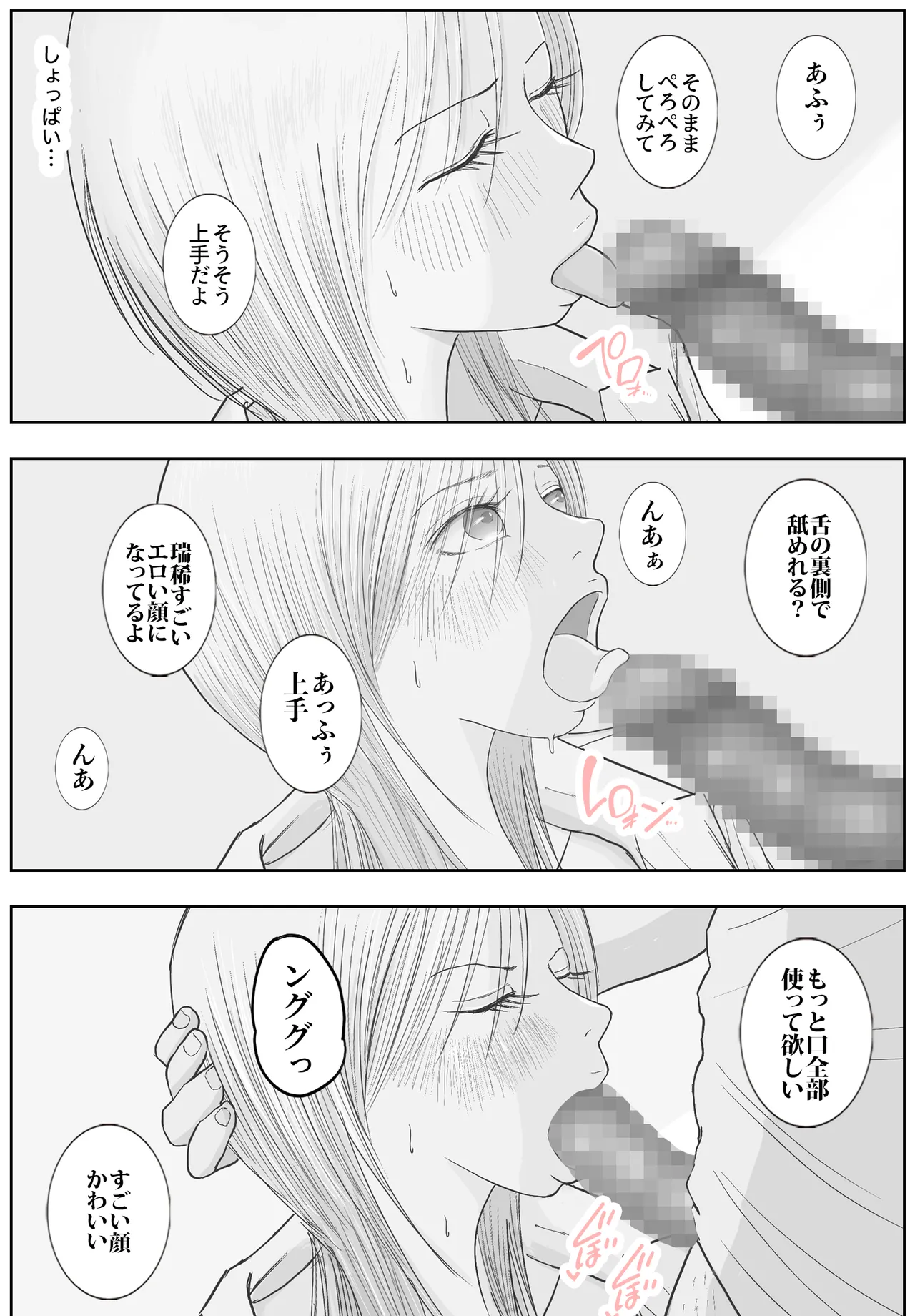 [Roma Chinko] 男って風邪引くと勃起が止まらなくなるんだよ 图片编号 44