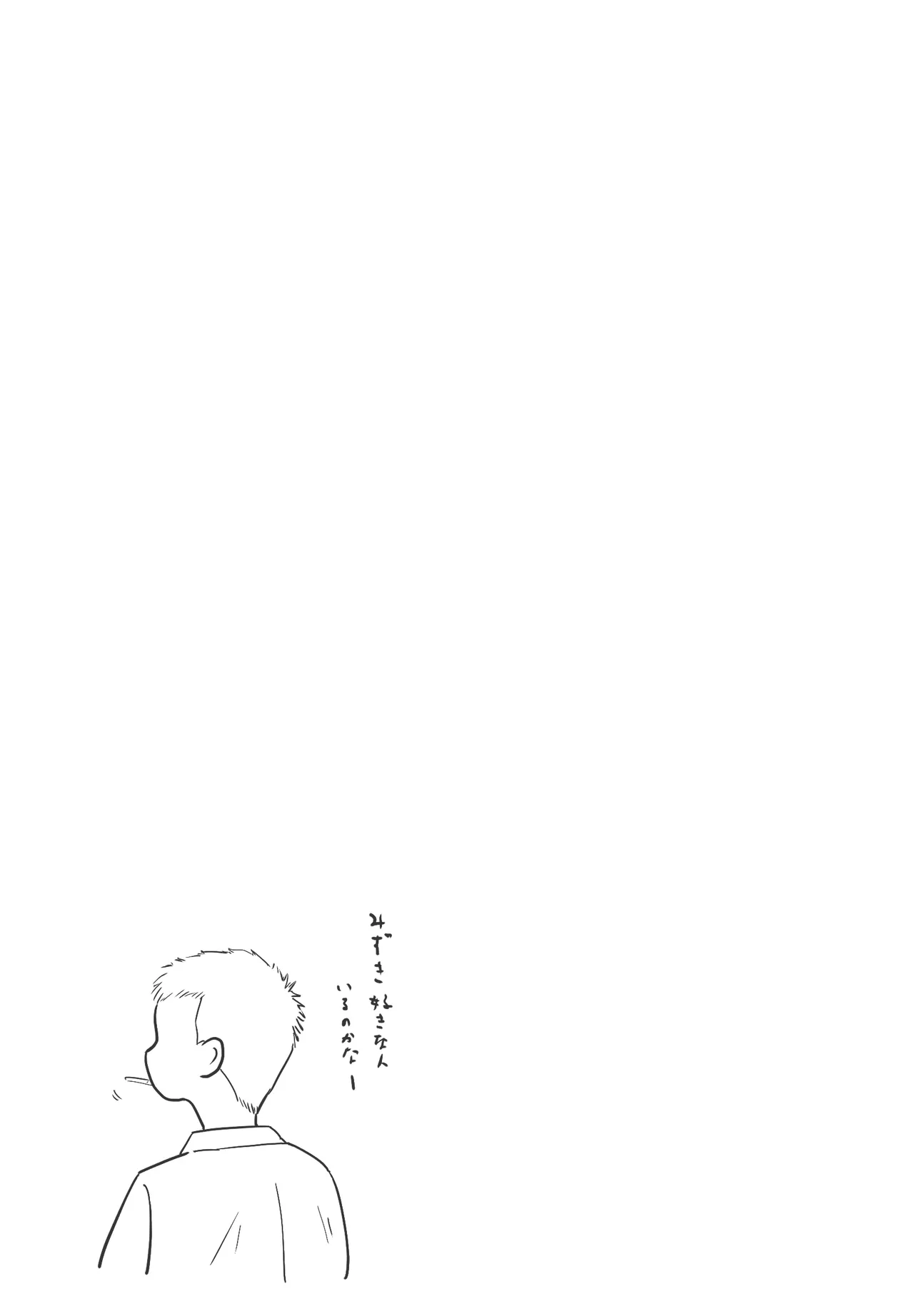 [Roma Chinko] 男って風邪引くと勃起が止まらなくなるんだよ 图片编号 46