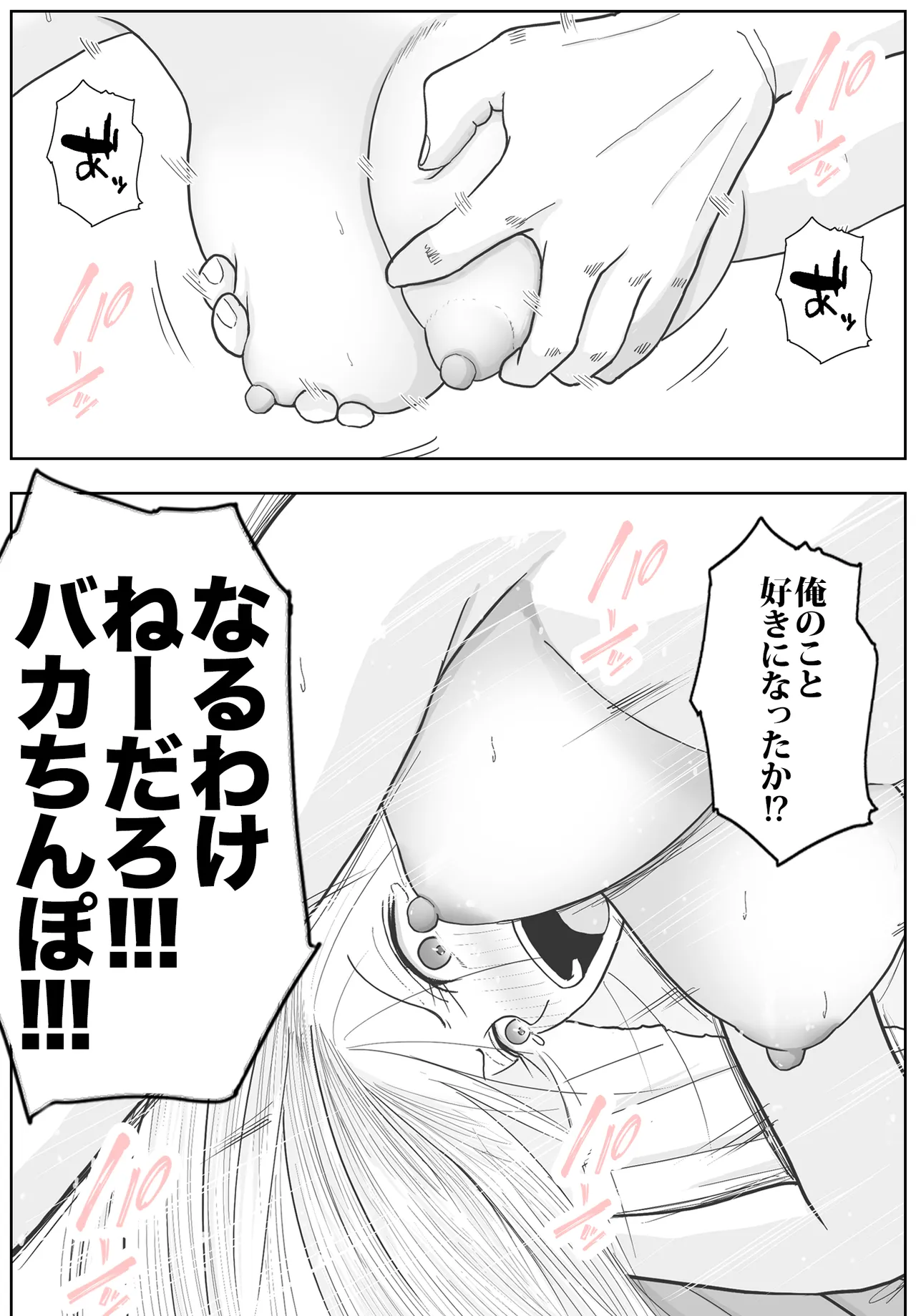 [Roma Chinko] 男って風邪引くと勃起が止まらなくなるんだよ 图片编号 64