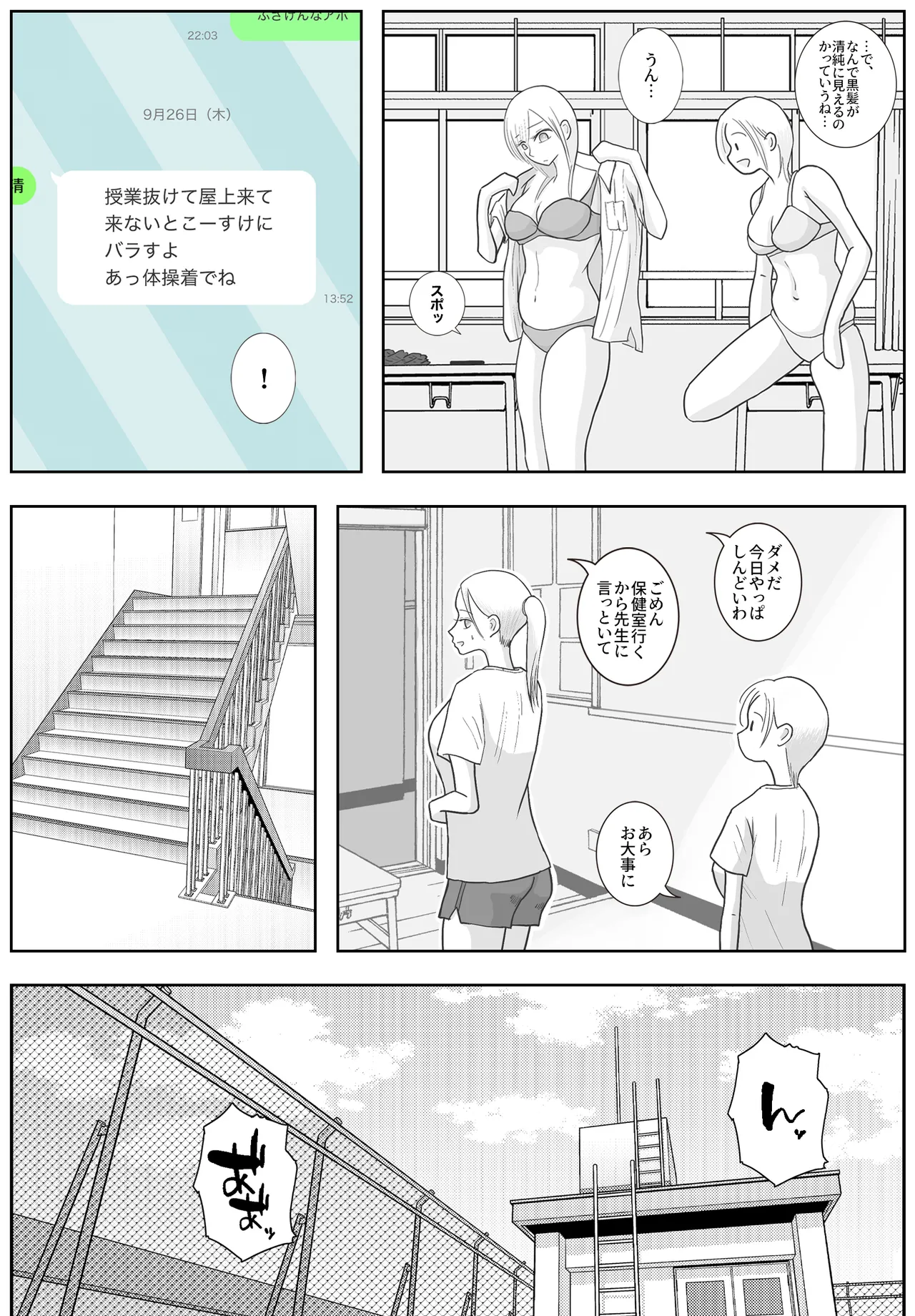 [Roma Chinko] 男って風邪引くと勃起が止まらなくなるんだよ 图片编号 68