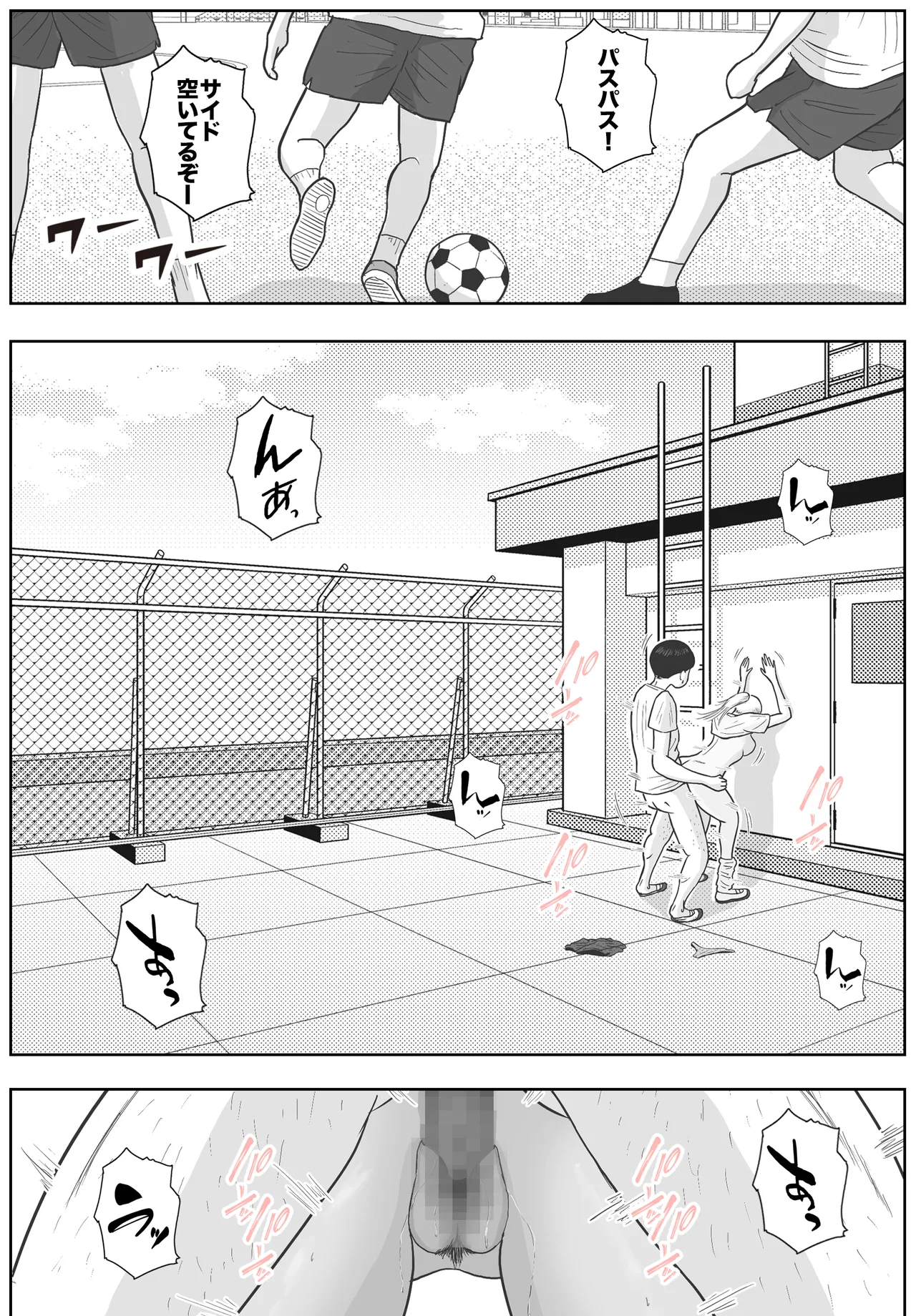 [Roma Chinko] 男って風邪引くと勃起が止まらなくなるんだよ 图片编号 74