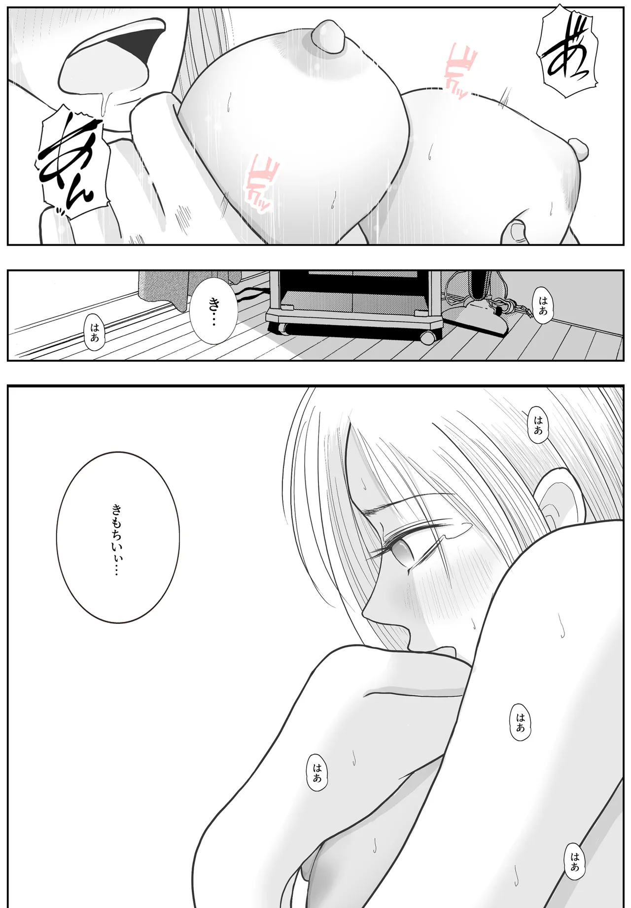 [Roma Chinko] 男って風邪引くと勃起が止まらなくなるんだよ 图片编号 89