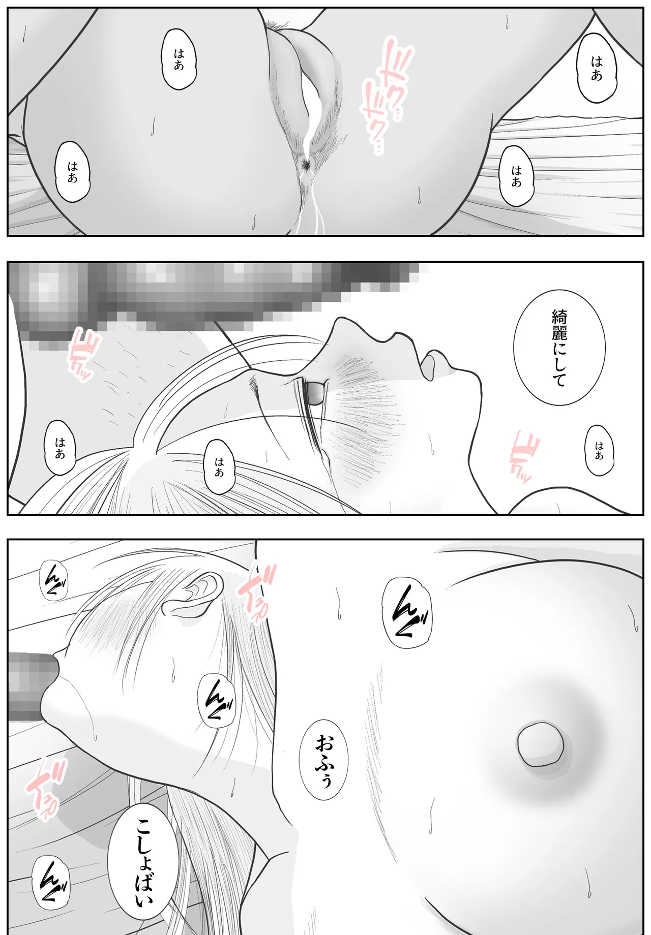 [Roma Chinko] 男って風邪引くと勃起が止まらなくなるんだよ 图片编号 94