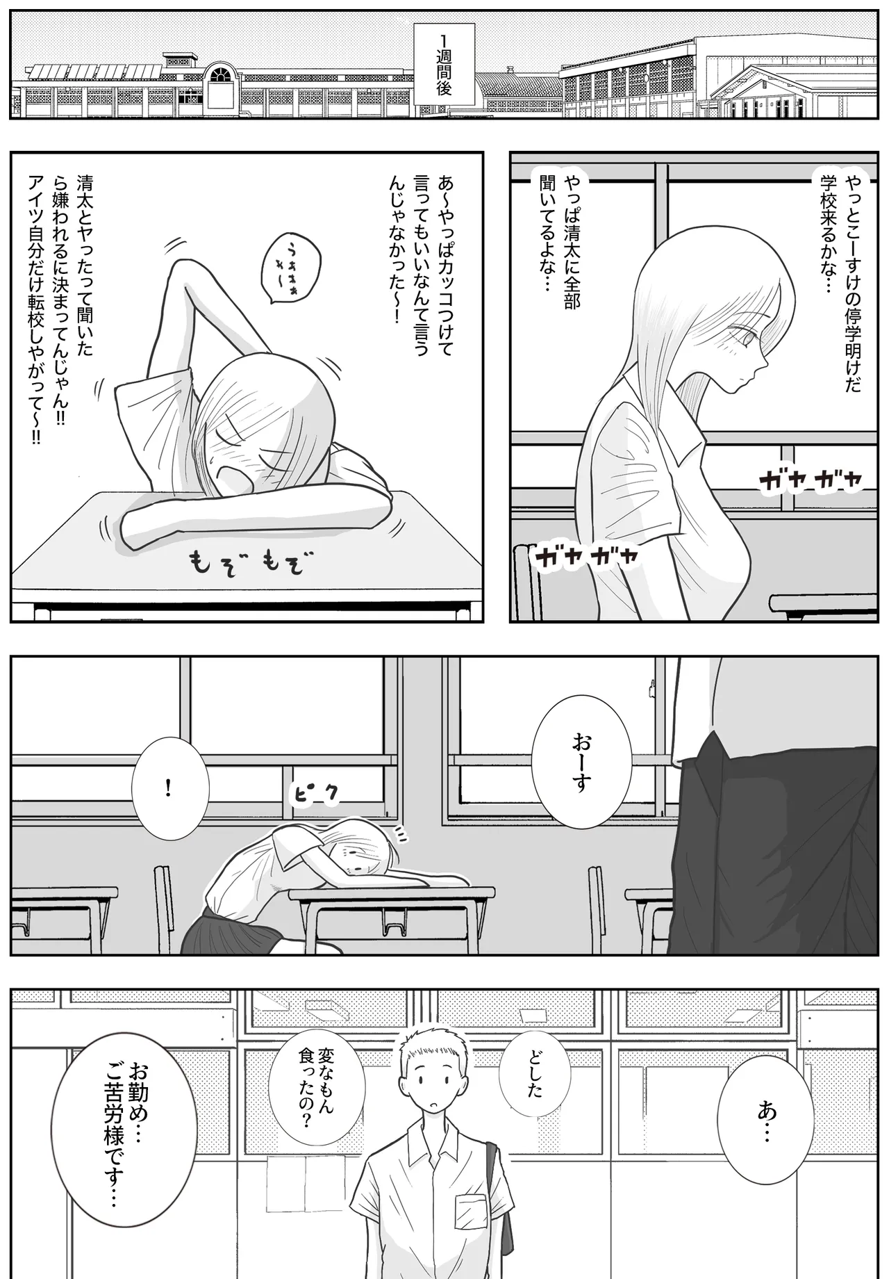 [Roma Chinko] 男って風邪引くと勃起が止まらなくなるんだよ 图片编号 116