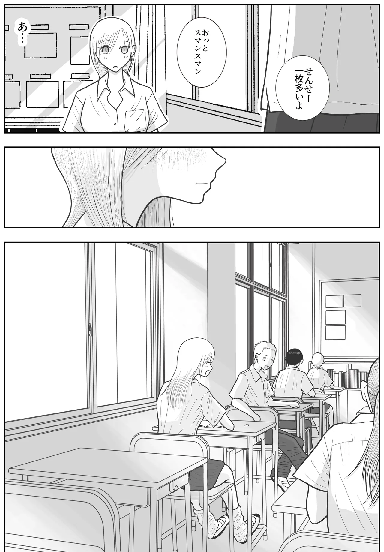 [Roma Chinko] 男って風邪引くと勃起が止まらなくなるんだよ 图片编号 118