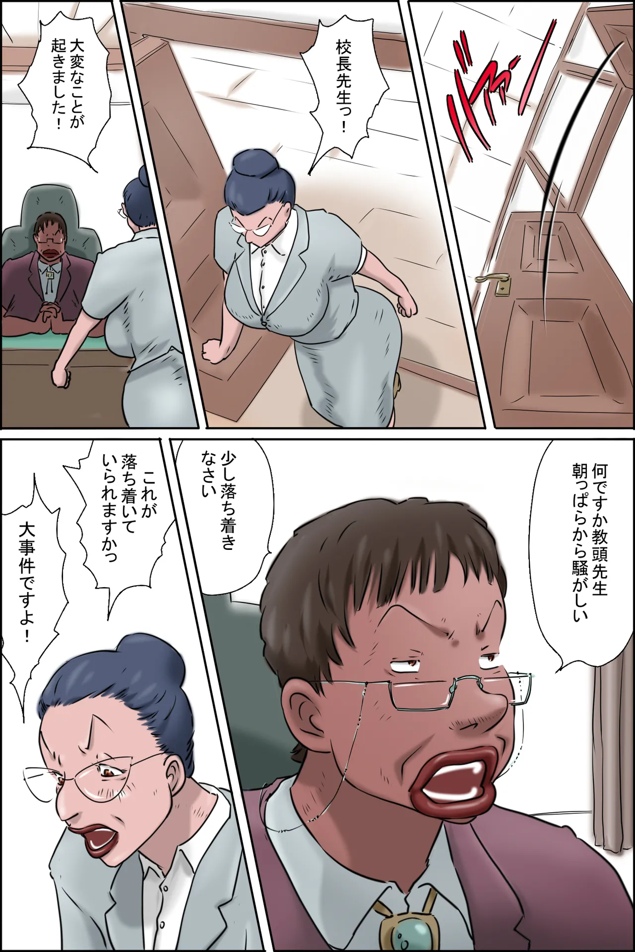 [Zenmai Kourogi] 森下君更生撮影会in校長室 图片编号 2