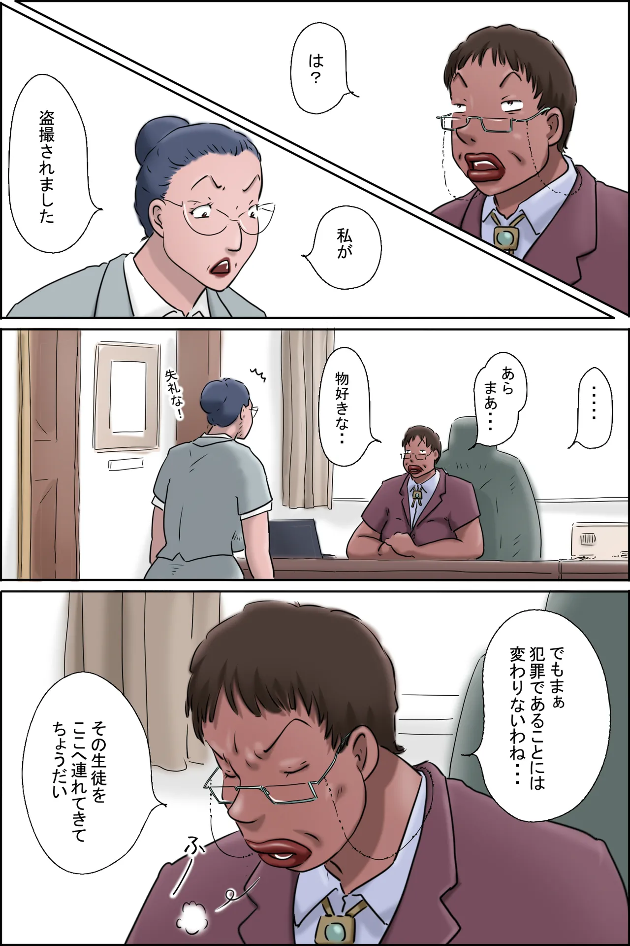 [Zenmai Kourogi] 森下君更生撮影会in校長室 图片编号 6