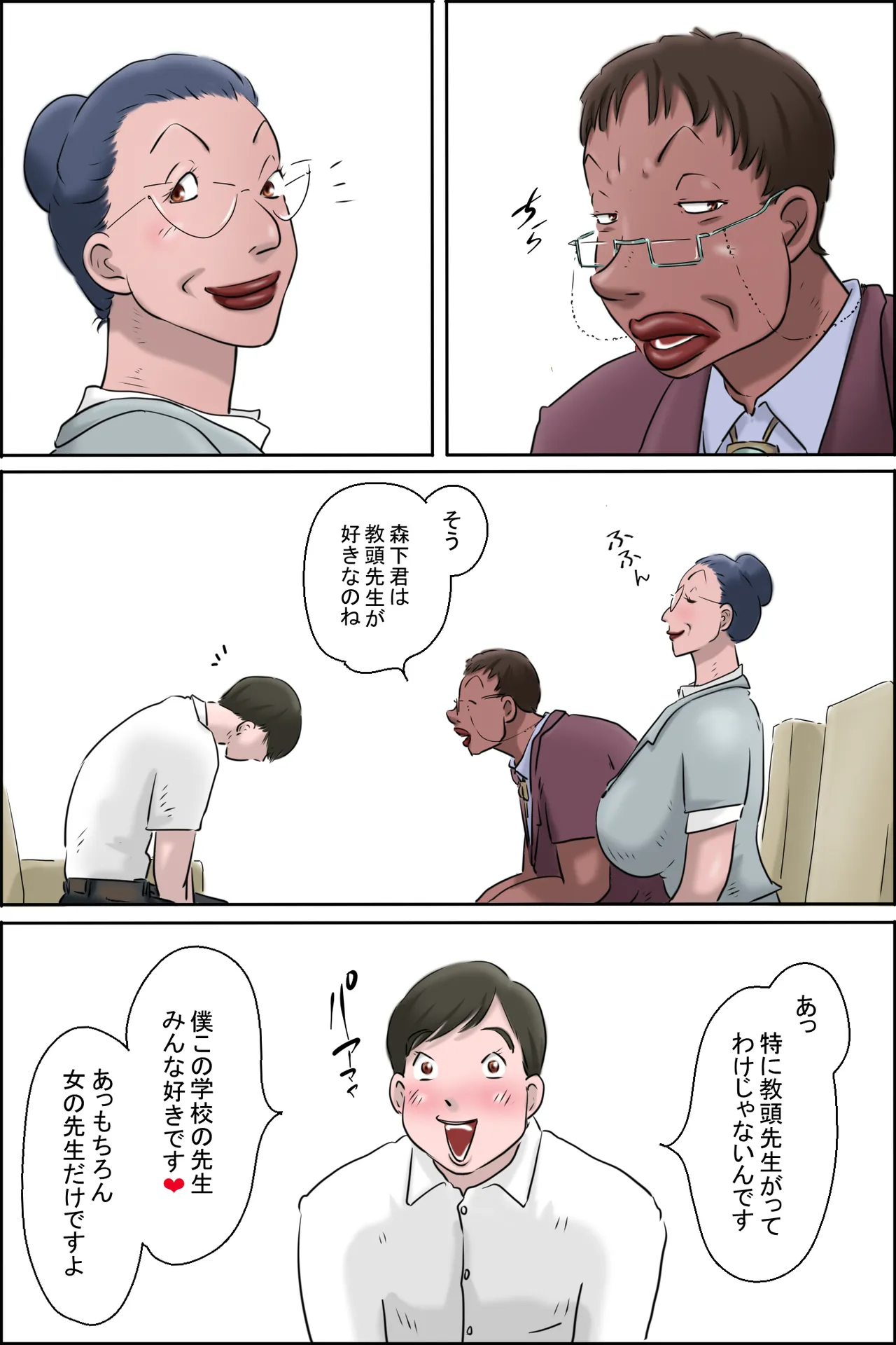 [Zenmai Kourogi] 森下君更生撮影会in校長室 图片编号 9