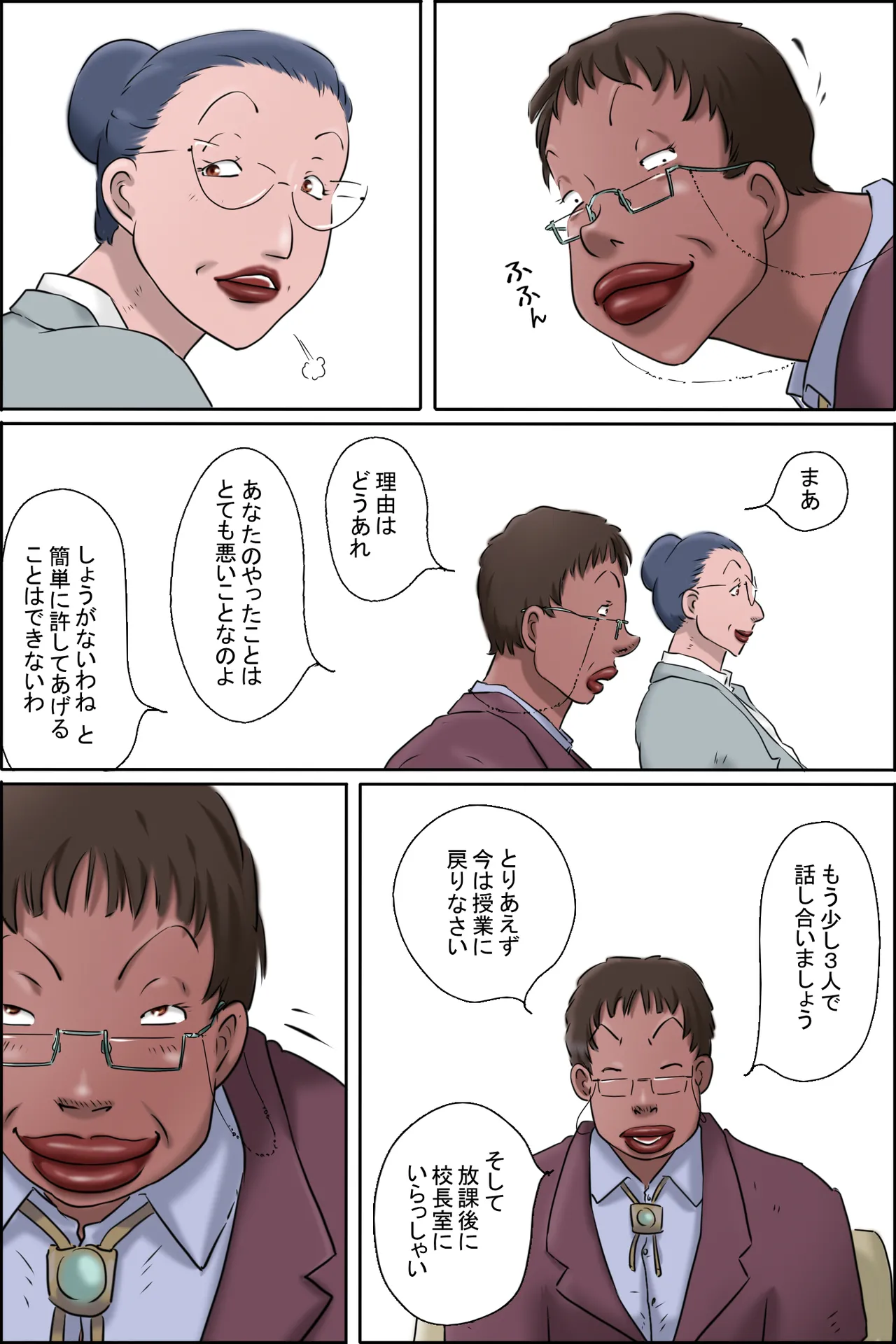 [Zenmai Kourogi] 森下君更生撮影会in校長室 图片编号 11