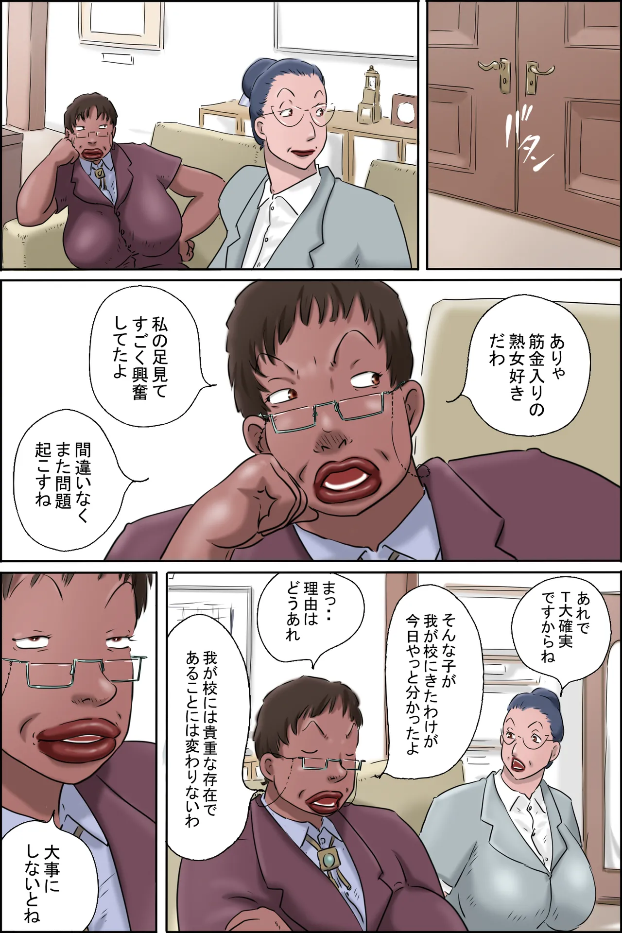 [Zenmai Kourogi] 森下君更生撮影会in校長室 图片编号 13