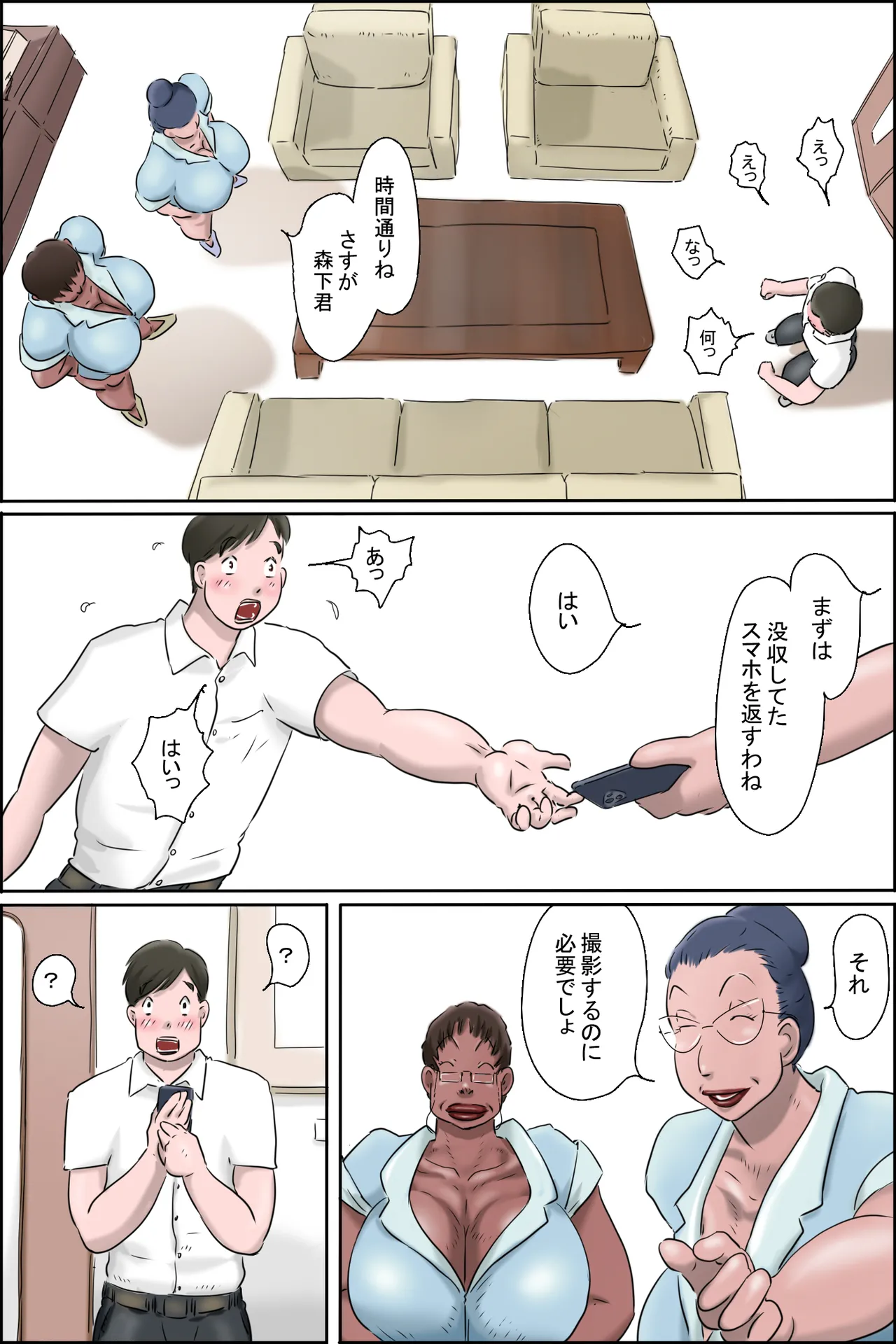 [Zenmai Kourogi] 森下君更生撮影会in校長室 图片编号 16