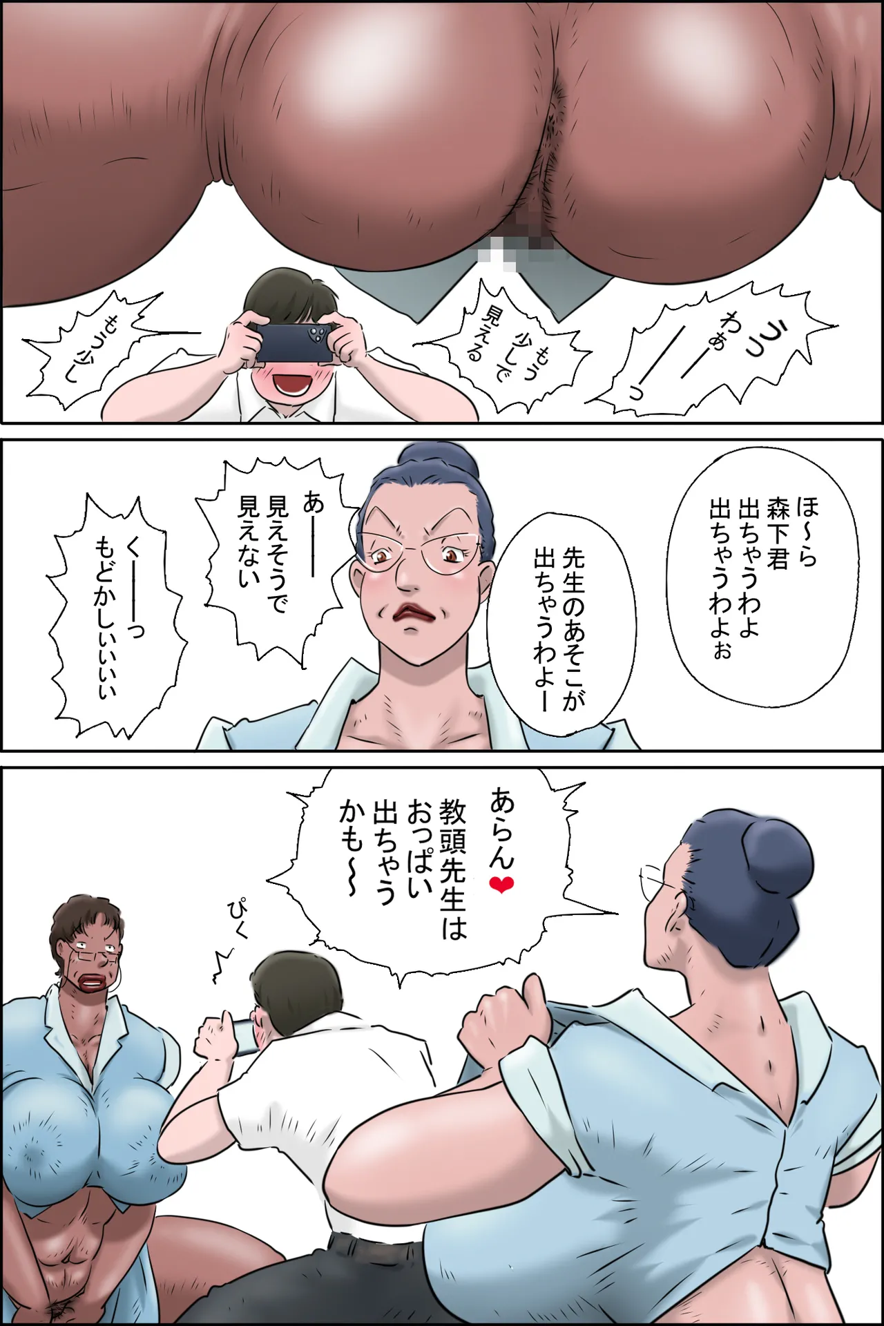 [Zenmai Kourogi] 森下君更生撮影会in校長室 图片编号 23