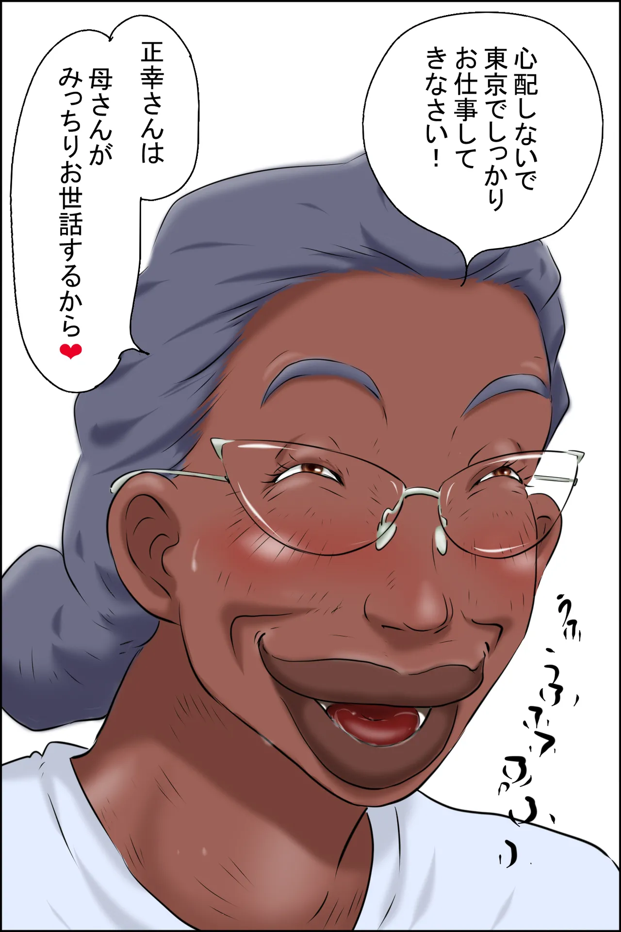 [Zenmai Kourogi] 濡れる義母のいる生活 图片编号 27