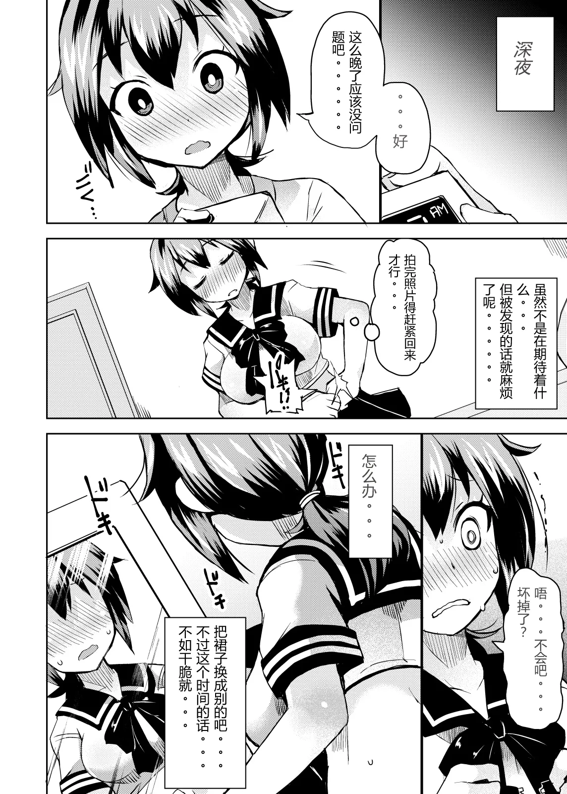 [Lilith Lauda Laboratory (Lilithlauda)] Roshutsu Choukyou Irai 2|露出調教依頼 2[Chinese] [倫倫倫个人汉化] 画像番号 12