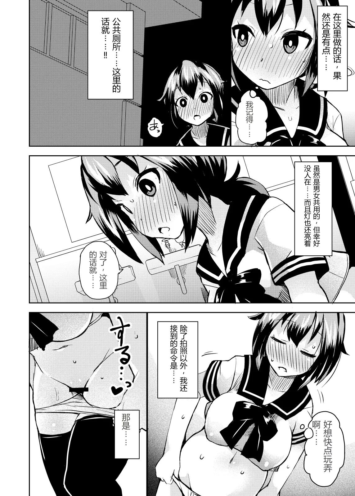 [Lilith Lauda Laboratory (Lilithlauda)] Roshutsu Choukyou Irai 2|露出調教依頼 2[Chinese] [倫倫倫个人汉化] 画像番号 18