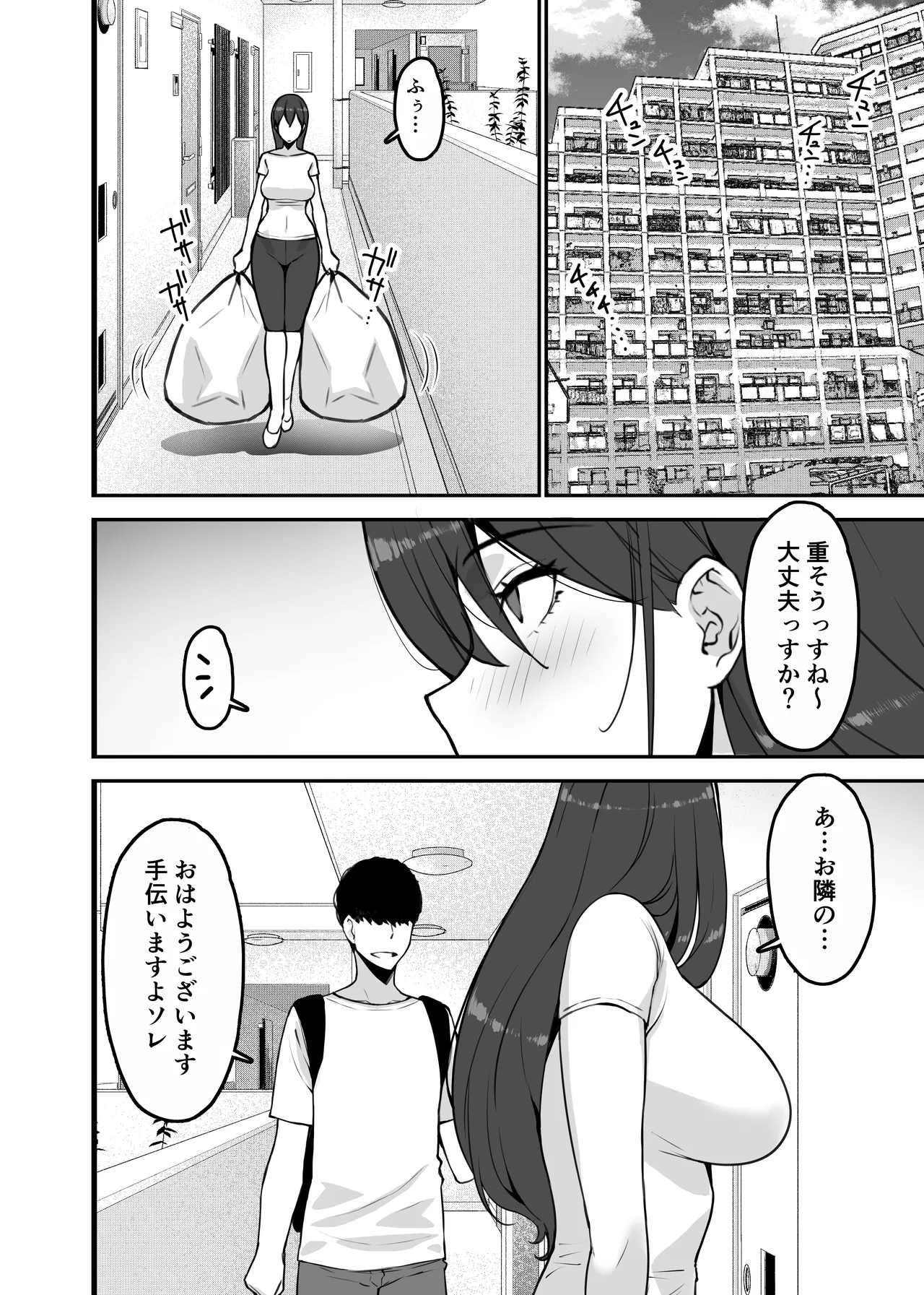 [Sanazura Doujinshi Hakkoujo (Sanazura Hiroyuki)] 愛妻、堕ちる:涼子 〜寝取られ、オホ声で絶頂（イク）雌に堕ちた巨乳人妻〜 [Digital] 6eme image