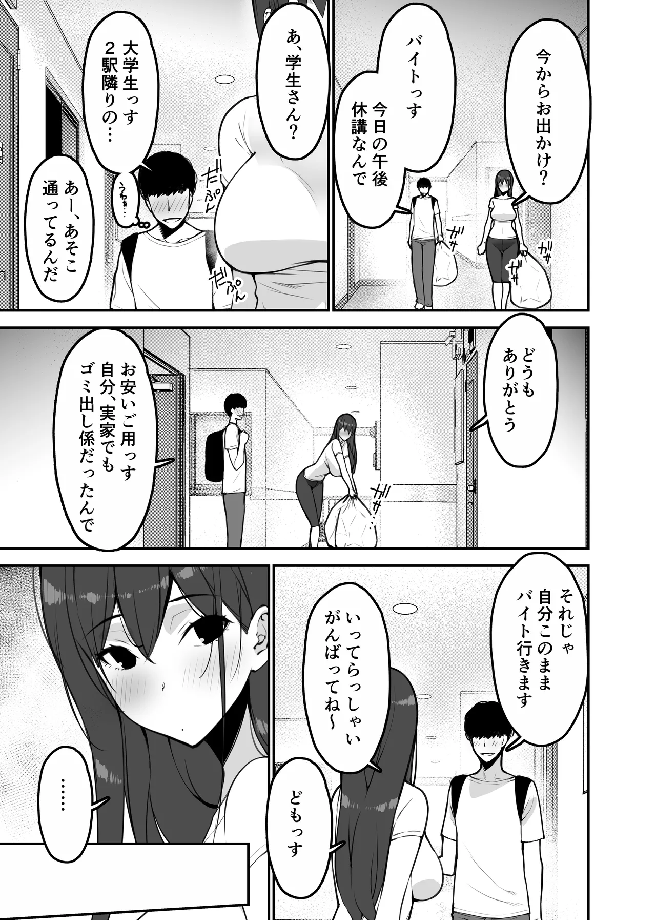 [Sanazura Doujinshi Hakkoujo (Sanazura Hiroyuki)] 愛妻、堕ちる:涼子 〜寝取られ、オホ声で絶頂（イク）雌に堕ちた巨乳人妻〜 [Digital] 7eme image