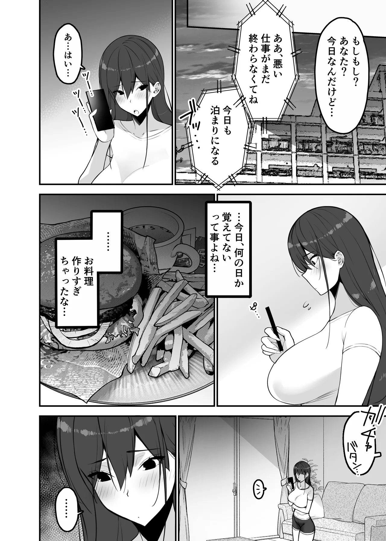 [Sanazura Doujinshi Hakkoujo (Sanazura Hiroyuki)] 愛妻、堕ちる:涼子 〜寝取られ、オホ声で絶頂（イク）雌に堕ちた巨乳人妻〜 [Digital] 8eme image