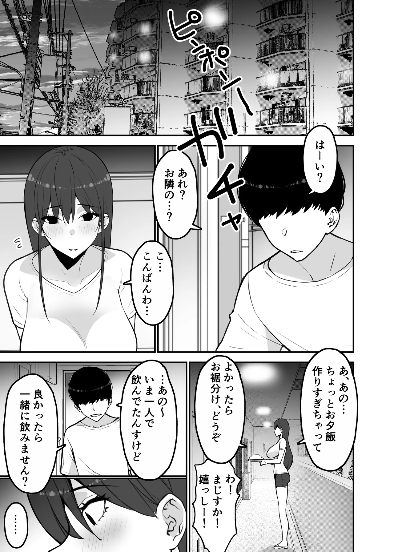 [Sanazura Doujinshi Hakkoujo (Sanazura Hiroyuki)] 愛妻、堕ちる:涼子 〜寝取られ、オホ声で絶頂（イク）雌に堕ちた巨乳人妻〜 [Digital] 9eme image