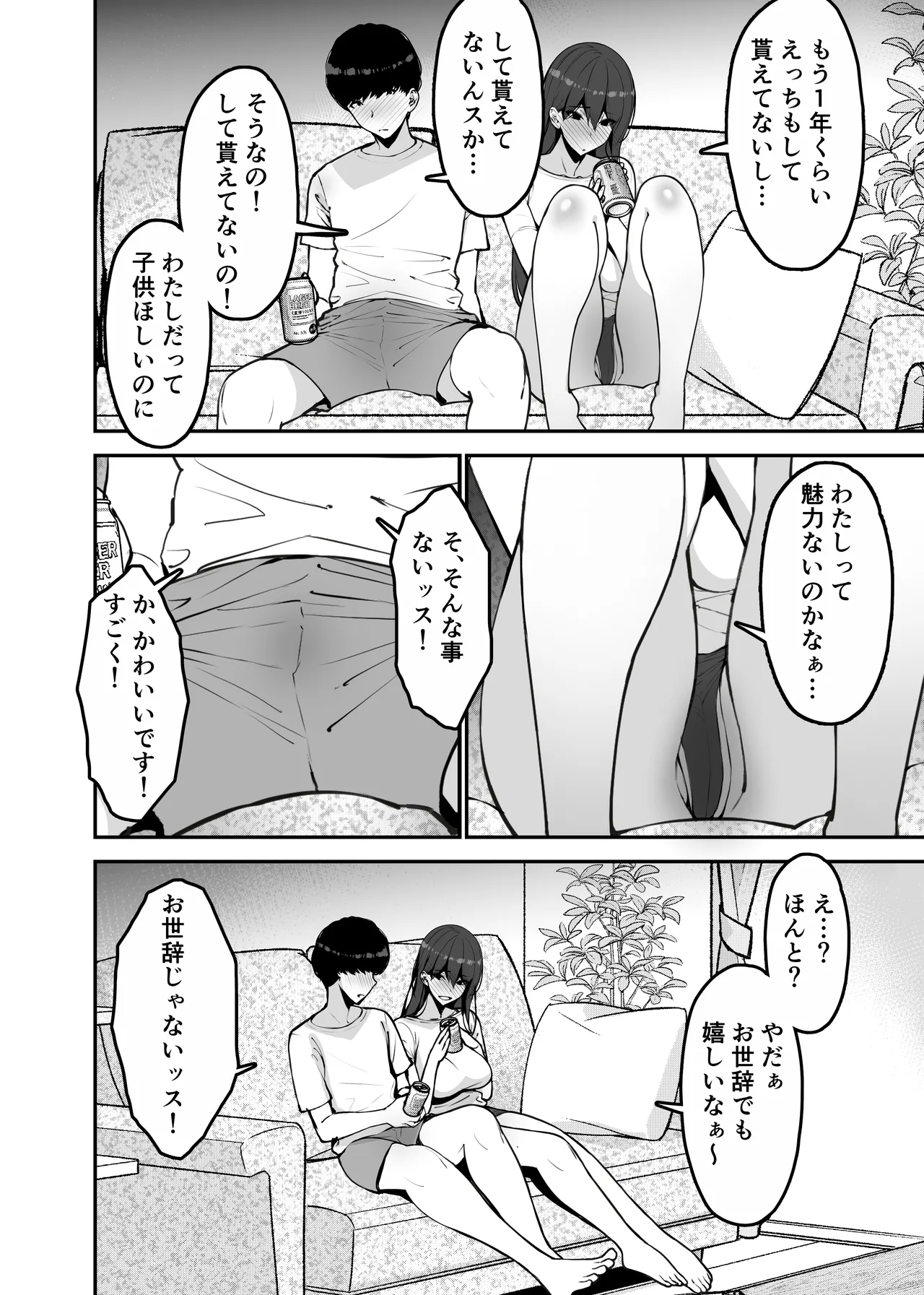[Sanazura Doujinshi Hakkoujo (Sanazura Hiroyuki)] 愛妻、堕ちる:涼子 〜寝取られ、オホ声で絶頂（イク）雌に堕ちた巨乳人妻〜 [Digital] 12eme image