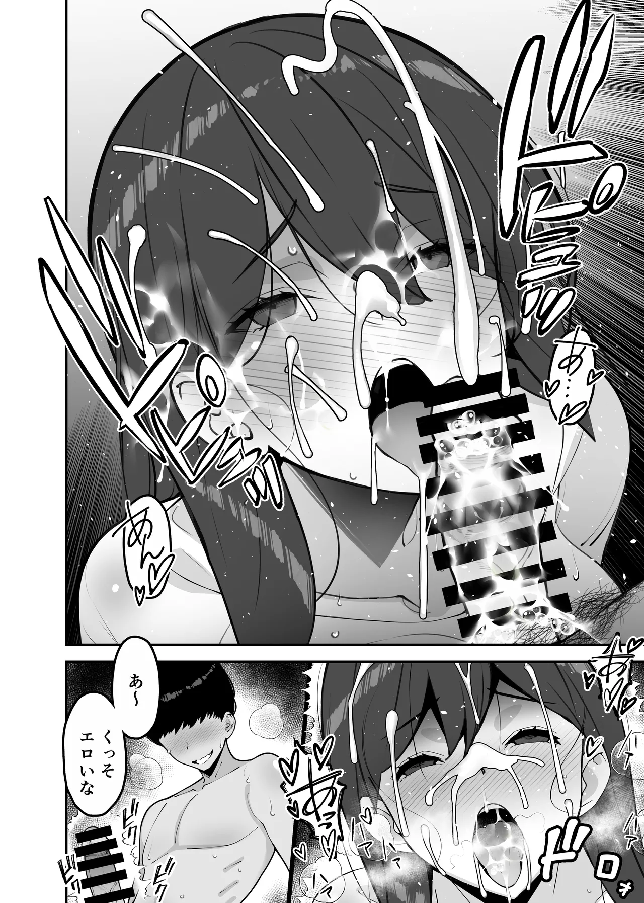 [Sanazura Doujinshi Hakkoujo (Sanazura Hiroyuki)] 愛妻、堕ちる:涼子 〜寝取られ、オホ声で絶頂（イク）雌に堕ちた巨乳人妻〜 [Digital] 26eme image